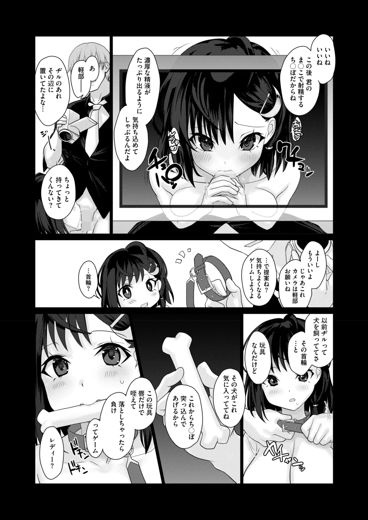 COMIC HOTMILK 2025-10 - Page 382