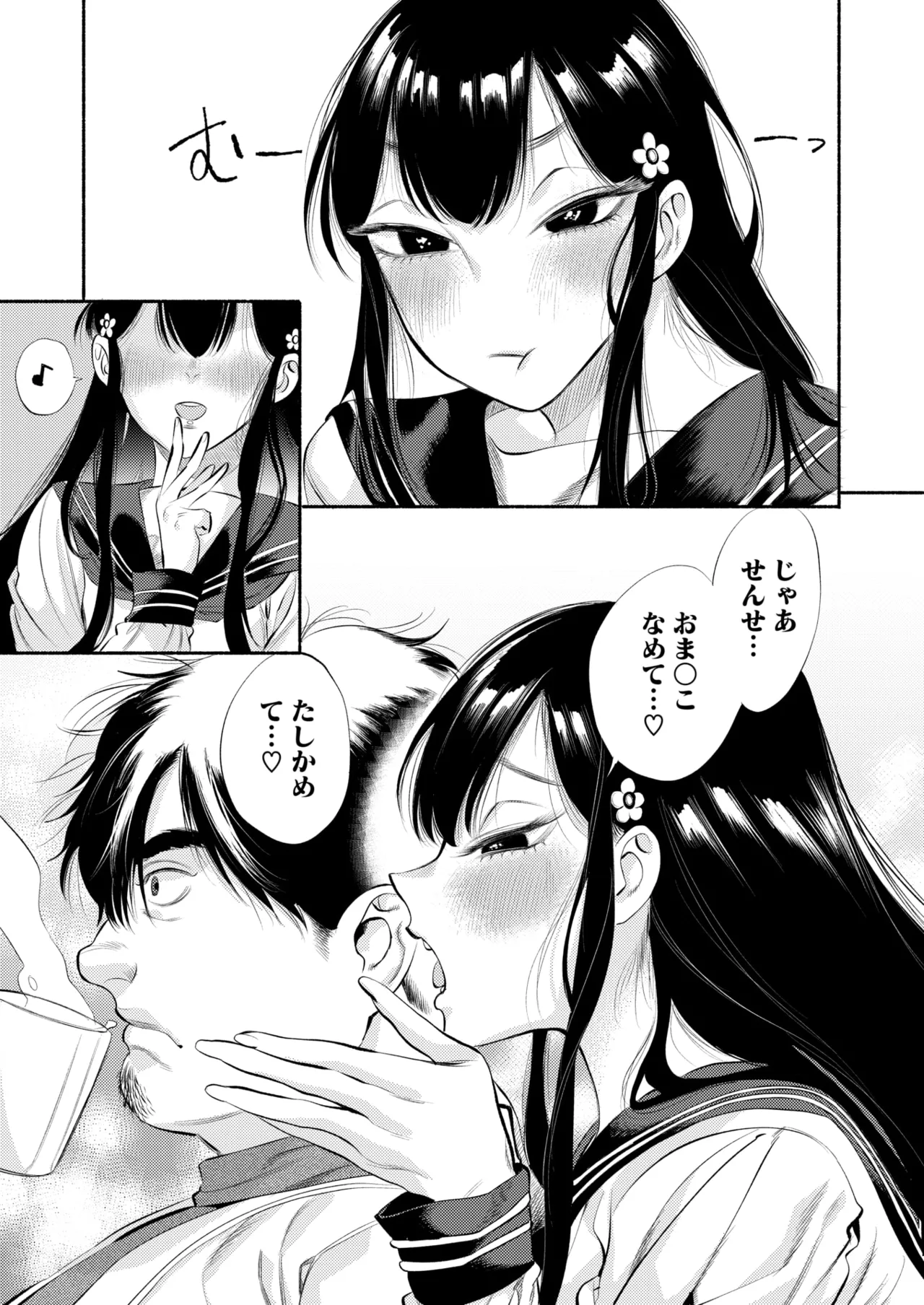 COMIC HOTMILK 2025-10 page 59 - squirting big breasts hentai manga - read online free