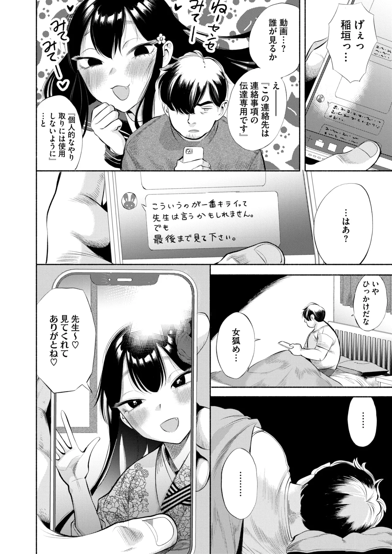 COMIC HOTMILK 2025-10 page 62 - squirting big breasts hentai manga - read online free