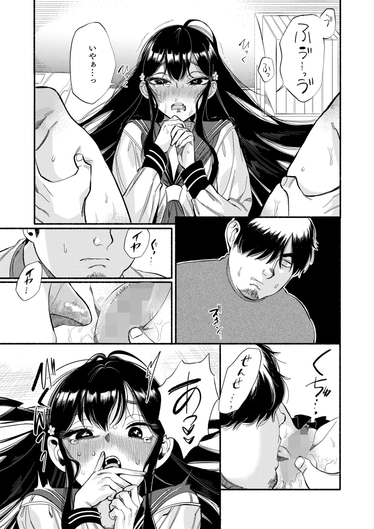 COMIC HOTMILK 2025-10 - Page 73