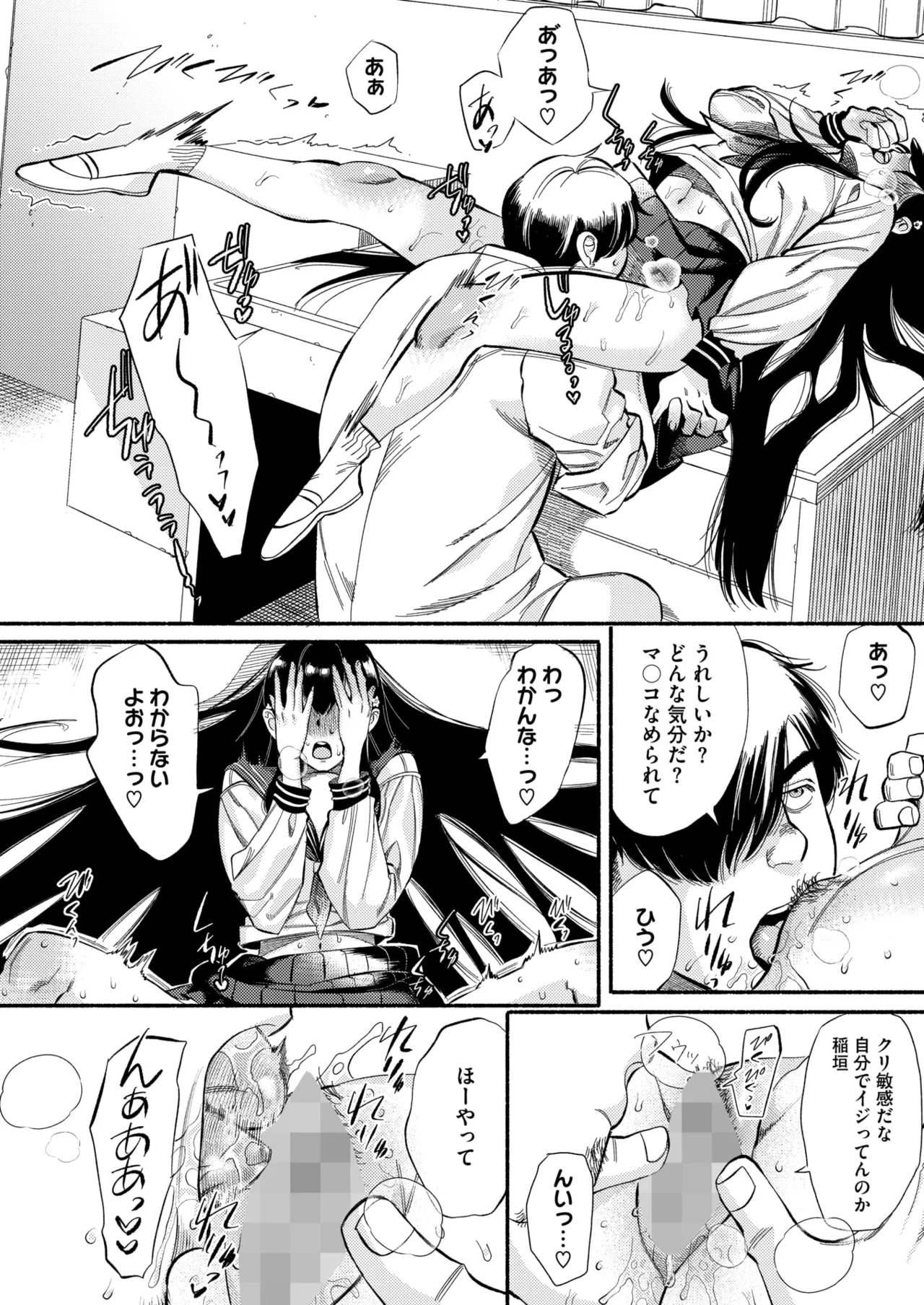 COMIC HOTMILK 2025-10 - Page 74