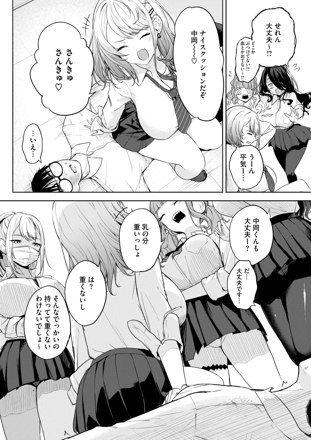 COMIC HOTMILK 2025-10 - Page 92