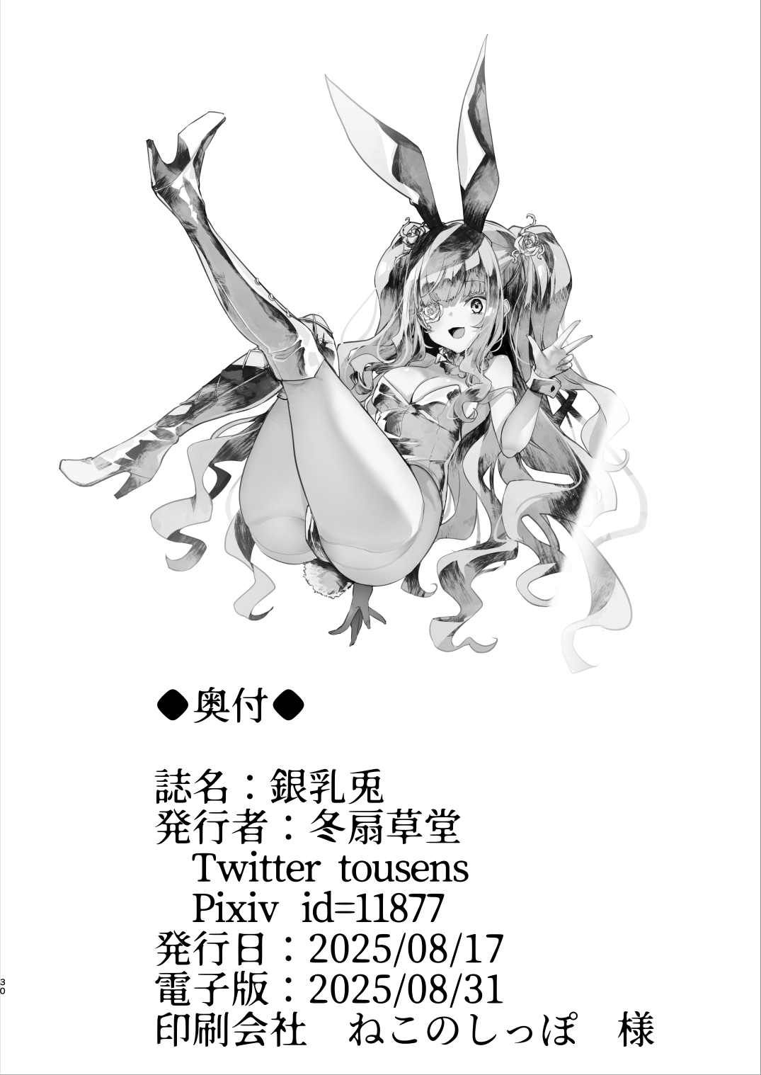 Ginnyuu Usagi page 30 featuring kirakishou rozen maiden parody - futanari big breasts hentai manga - read online free