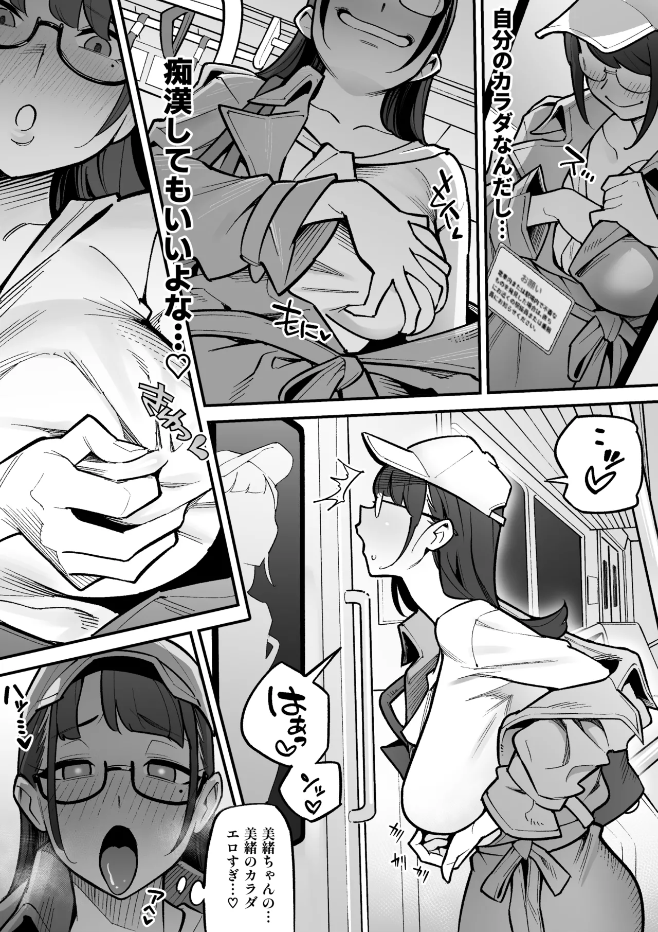 Kyoku Ana no Ano Ko o Nottotta Ore page 12 original parody - handjob big breasts hentai manga - read online free