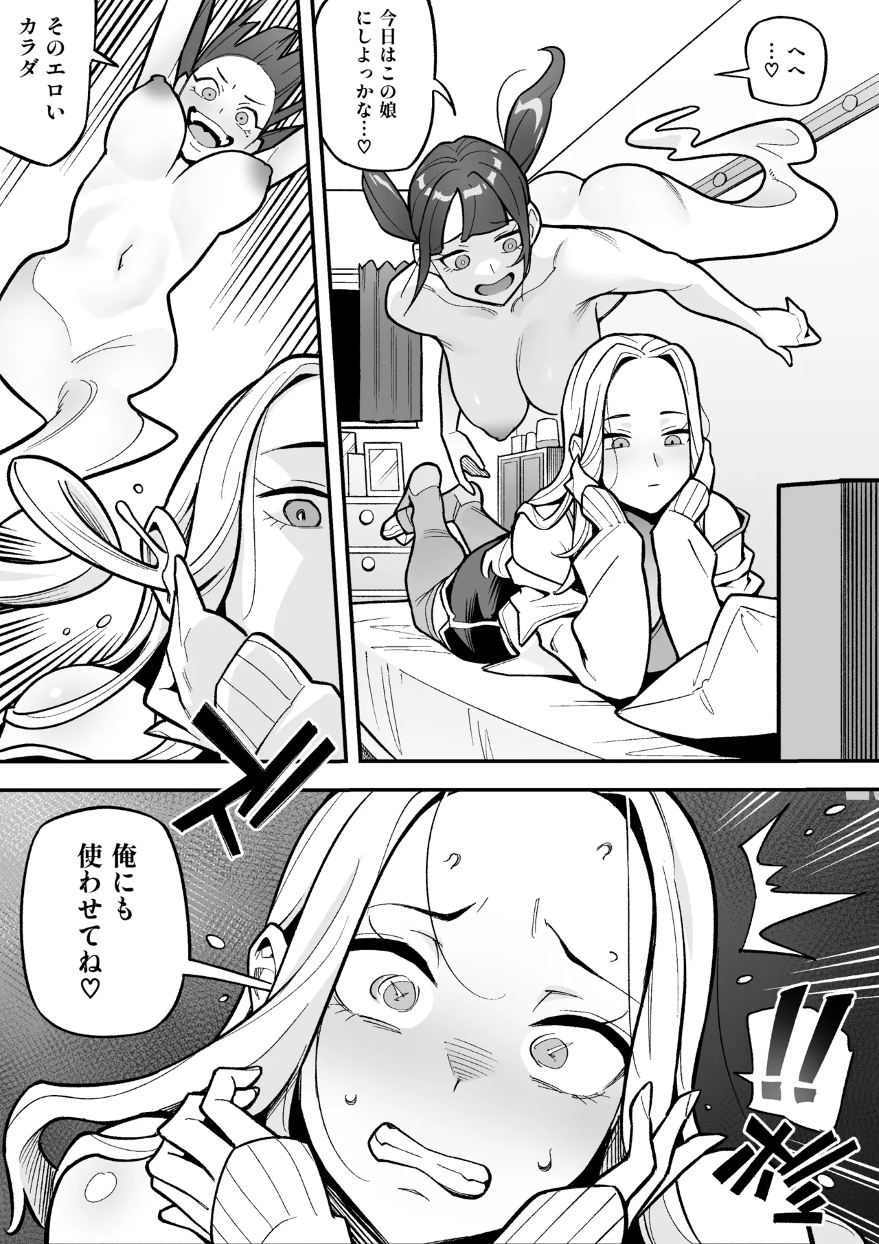 Kyoku Ana no Ano Ko o Nottotta Ore page 44 original parody - handjob big breasts hentai manga - read online free