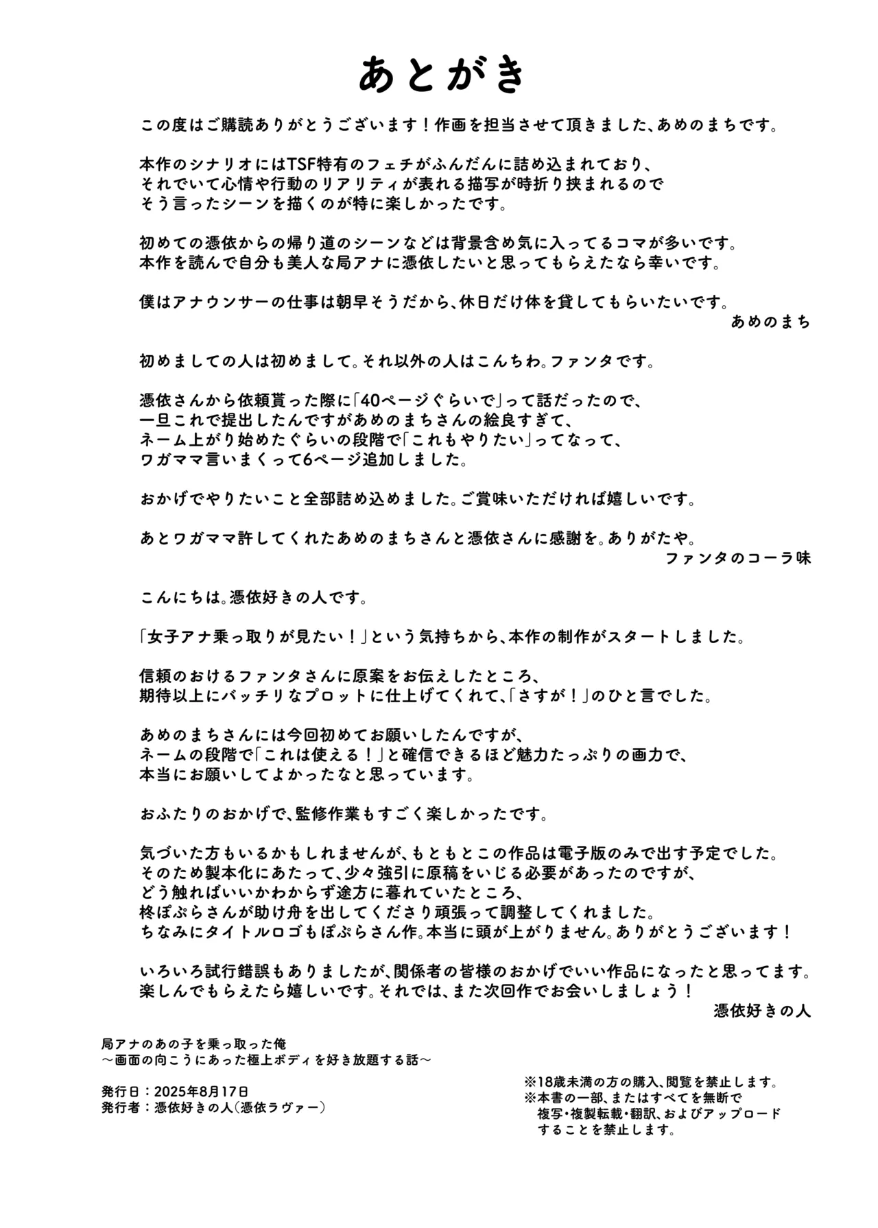 Kyoku Ana no Ano Ko o Nottotta Ore page 48 original parody - handjob big breasts hentai manga - read online free