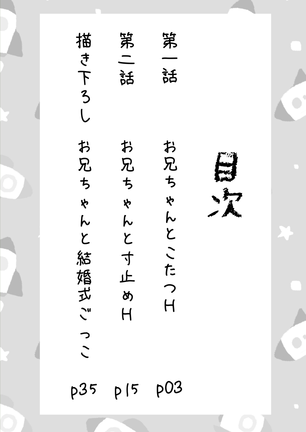 Sata and older brother - Page 2