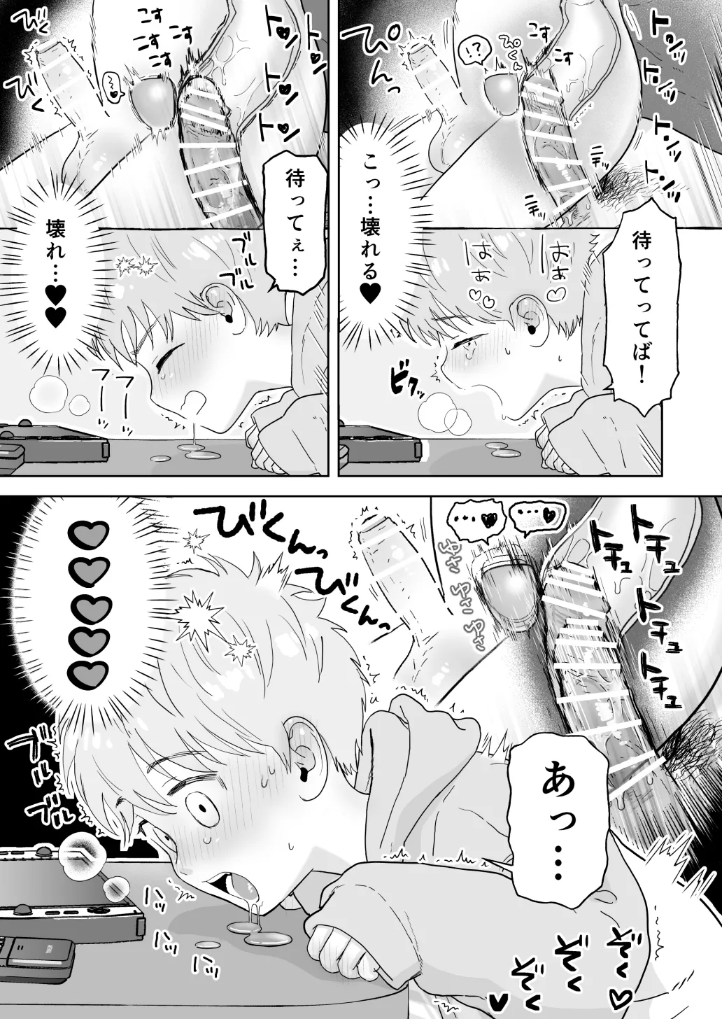Page 7 of [Discussing the clan] Sata and older brother [JP]