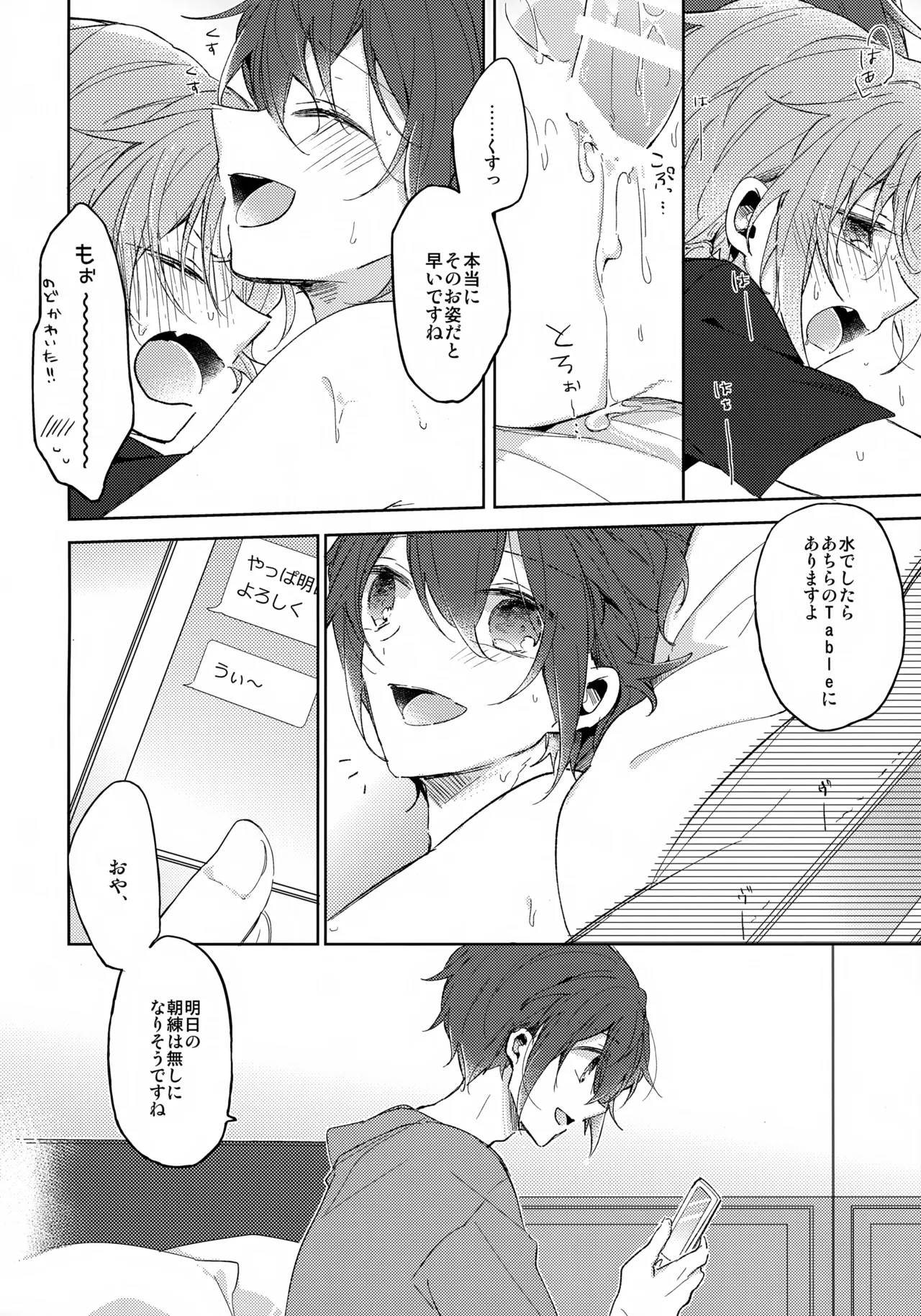 That's the way the cookie crumbles - Page 15