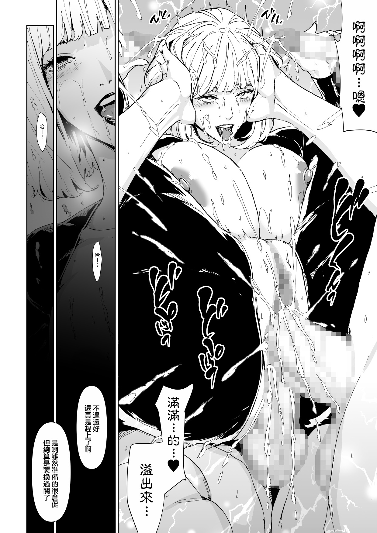 ブロイラー野鳥_一流潜入捜査官敗北 - Page 26