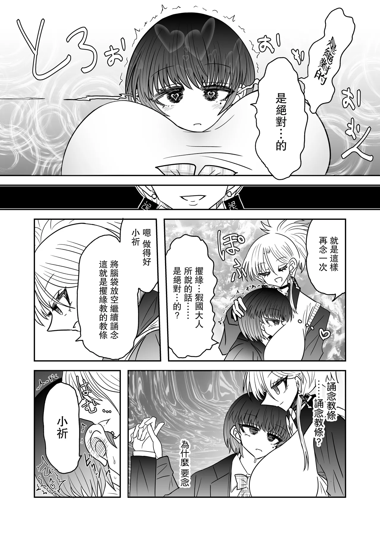 Taimashi Haiboku Monogatari page 11 original parody - corruption females only hentai manga - read online free