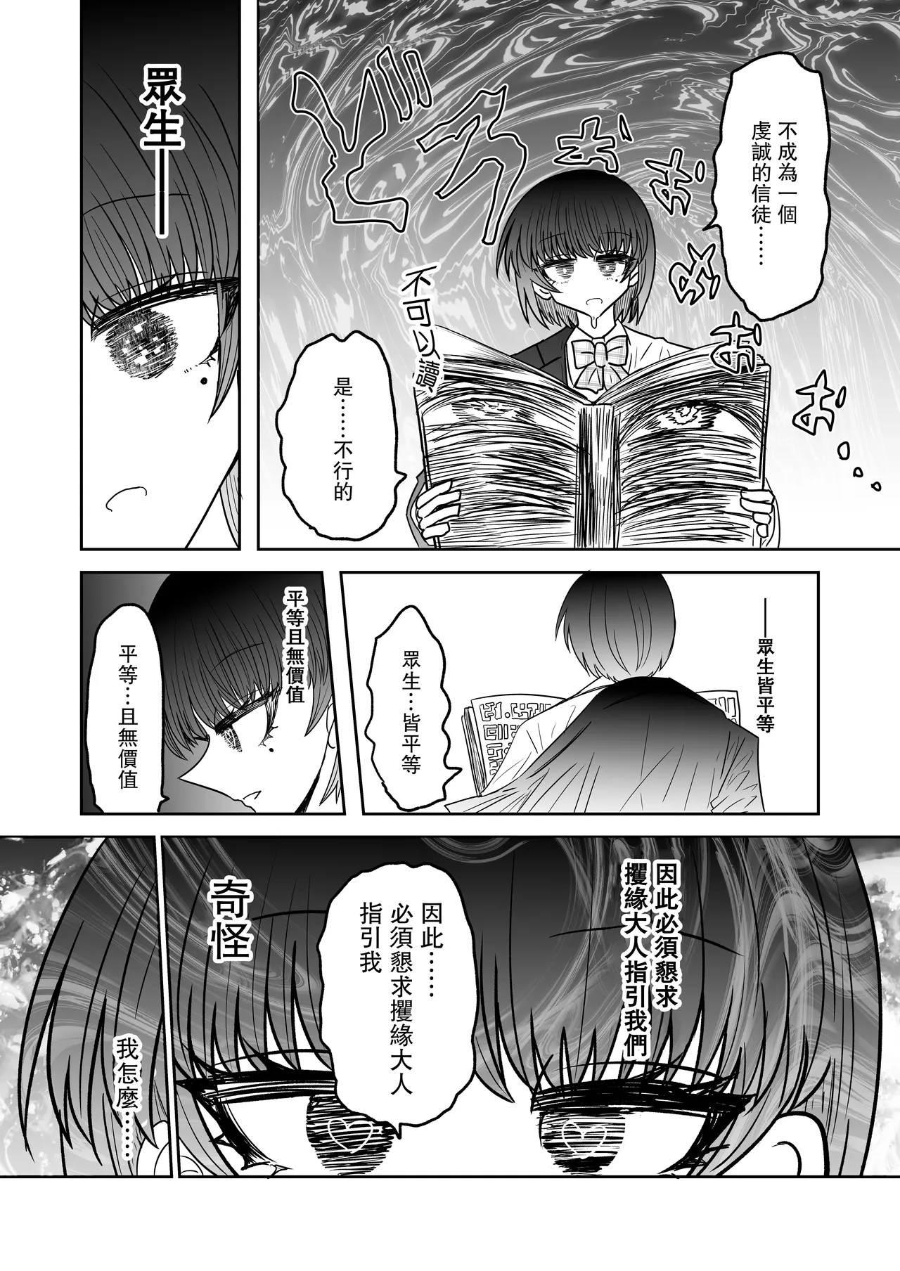 Taimashi Haiboku Monogatari page 17 original parody - corruption females only hentai manga - read online free