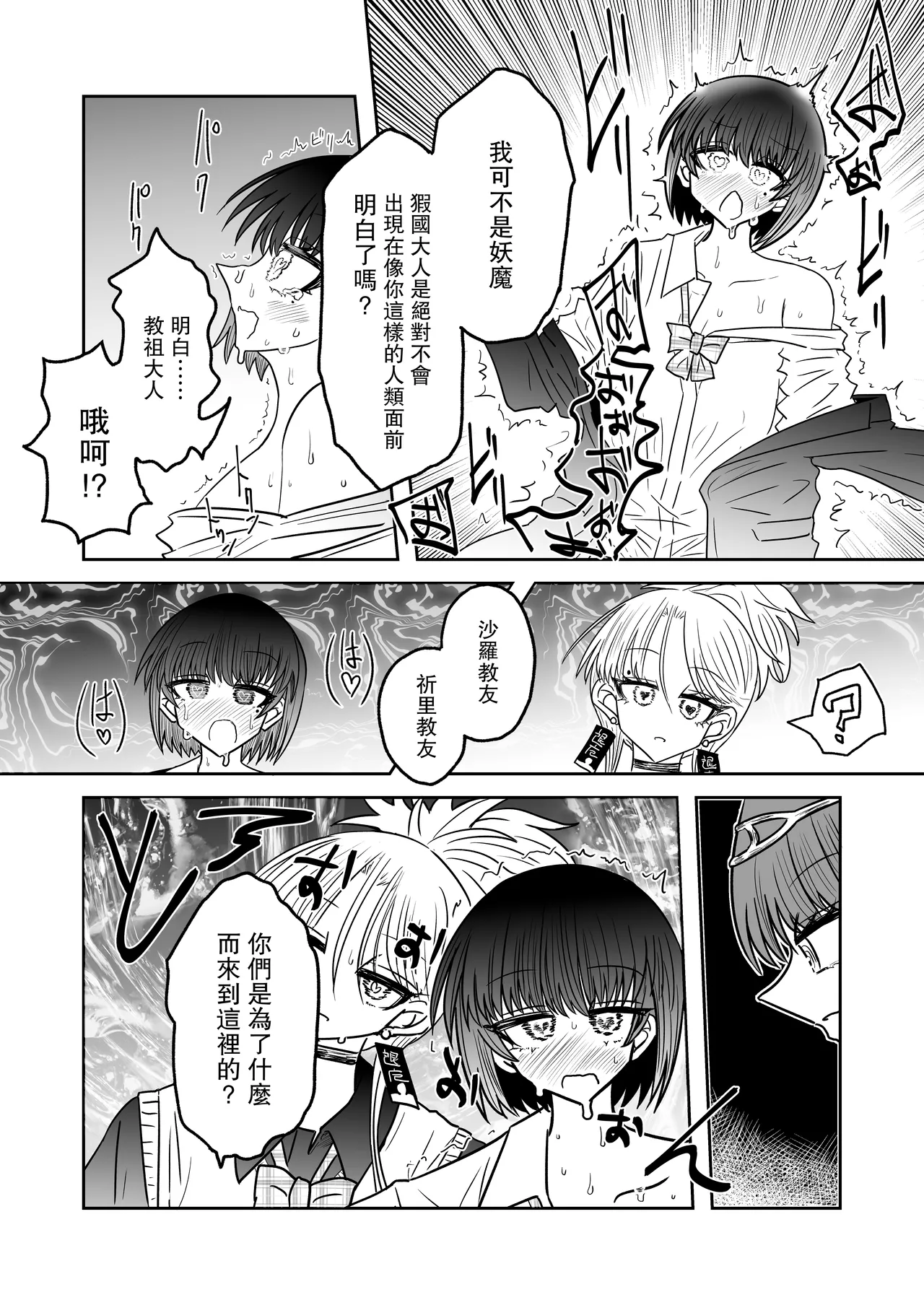 Taimashi Haiboku Monogatari page 22 original parody - corruption females only hentai manga - read online free