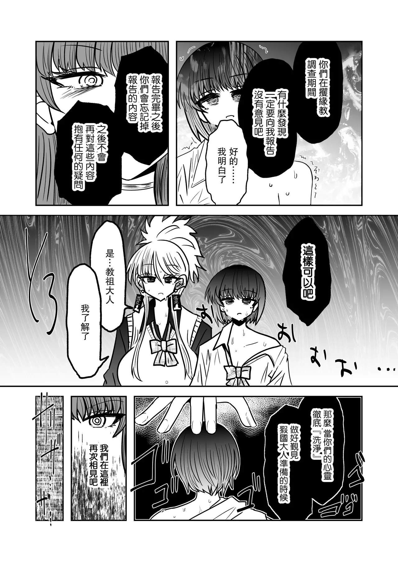 Taimashi Haiboku Monogatari page 24 original parody - corruption females only hentai manga - read online free