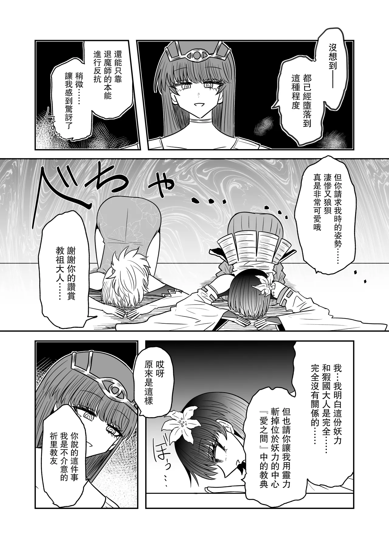 Taimashi Haiboku Monogatari page 28 original parody - corruption females only hentai manga - read online free