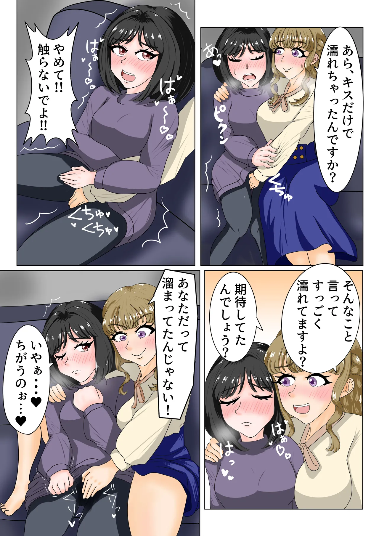 Daikirai na Mamatomo ni Yowami o Nigirarete Les Sex ni Hamaru Hanashi page 24 original parody - females only sex toys hentai manga - read online free