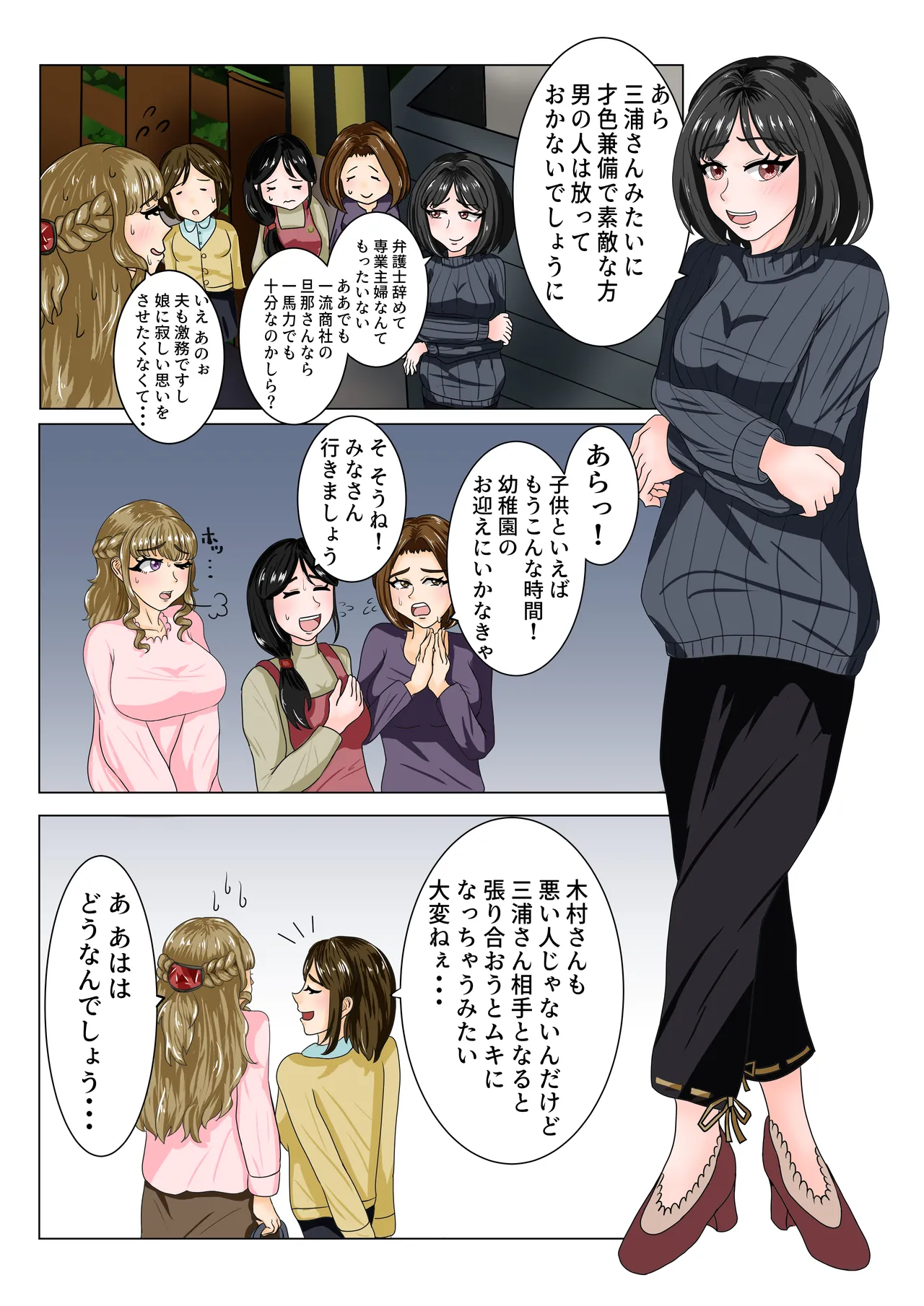 Daikirai na Mamatomo ni Yowami o Nigirarete Les Sex ni Hamaru Hanashi - Page 4