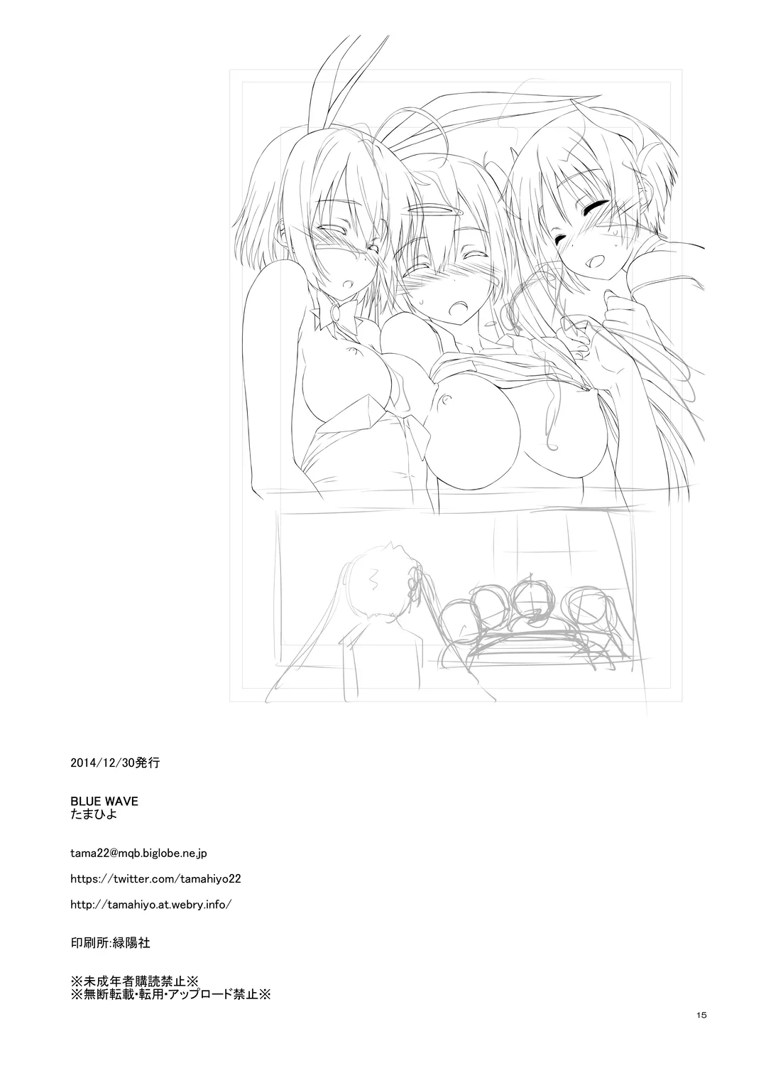 BLUE WAVE 141230 page 15 featuring kumin tsuyuri chuunibyou demo koi ga shitai parody - big breasts group hentai manga - read online free