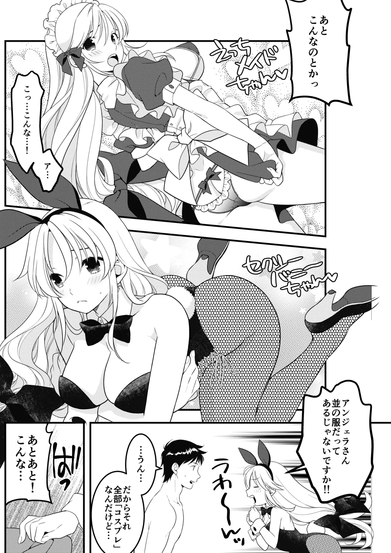 Aku MAde Cosplay Desu! page 13 featuring riesz seiken densetsu 3 parody - big breasts sole female hentai manga - read online free