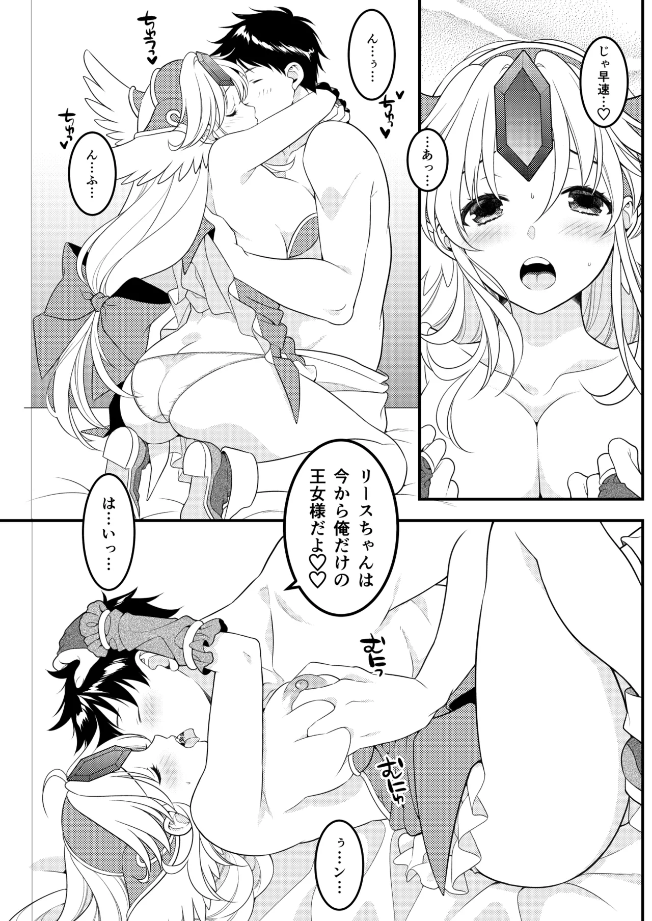 Aku MAde Cosplay Desu! - Page 16