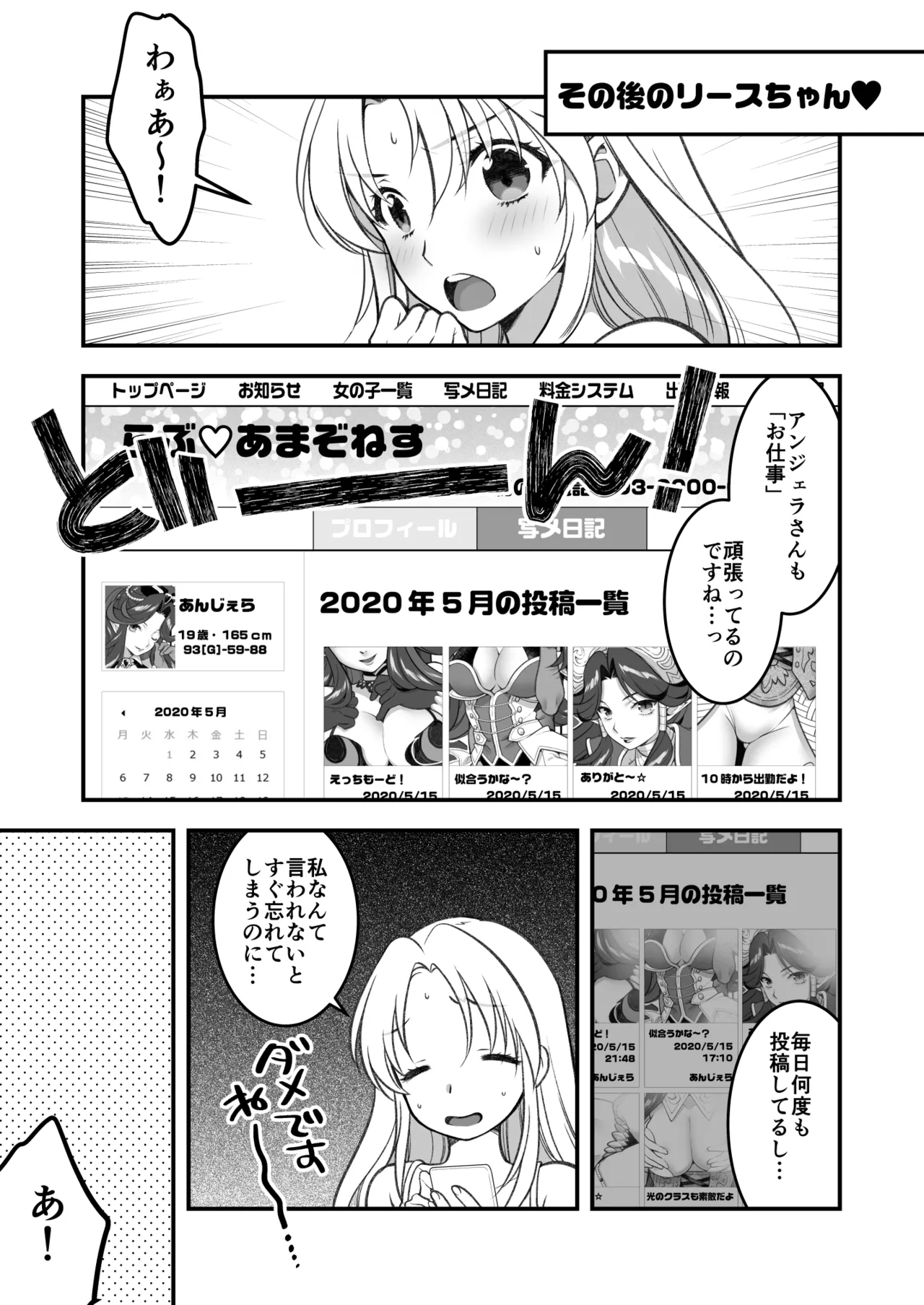 Aku MAde Cosplay Desu! - Page 42