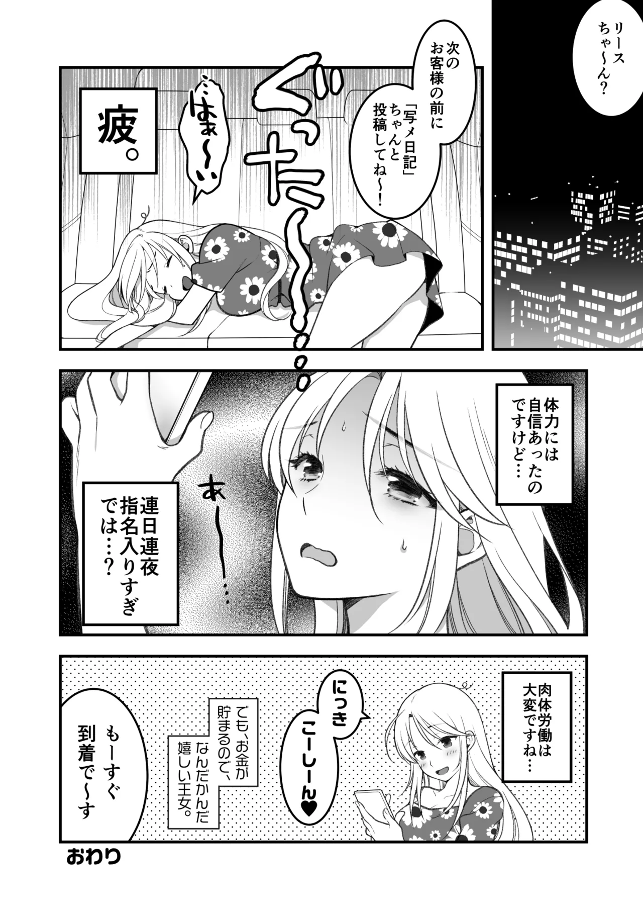 Aku MAde Cosplay Desu! page 57 featuring riesz seiken densetsu 3 parody - big breasts sole female hentai manga - read online free