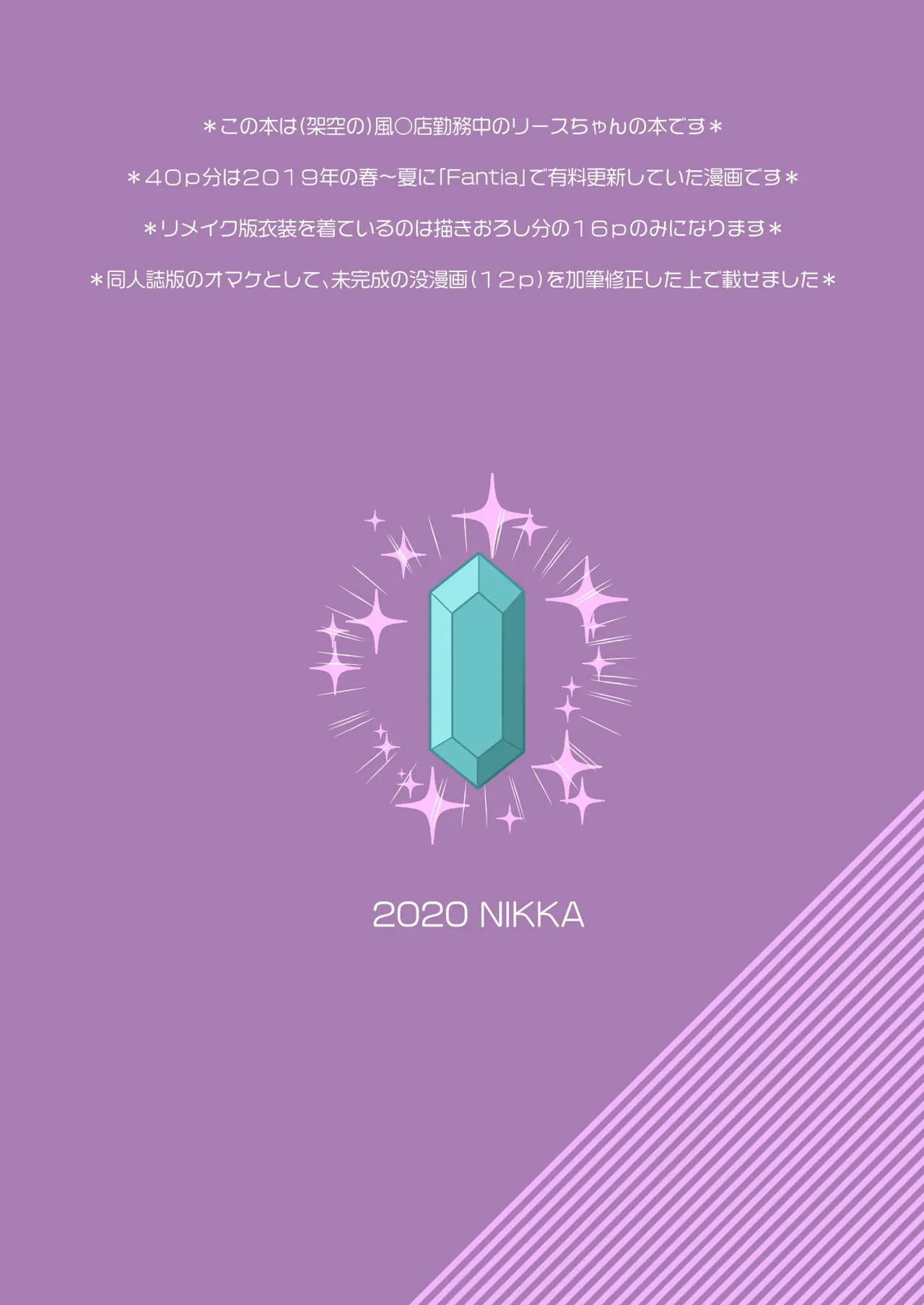 Aku MAde Cosplay Desu! page 61 featuring riesz seiken densetsu 3 parody - big breasts sole female hentai manga - read online free