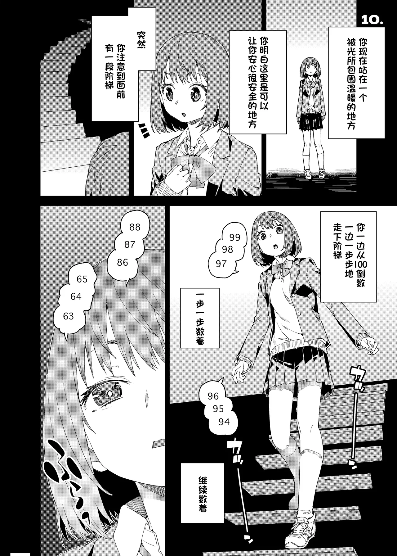 [Jikomanzoku (Akitsuki Itsuki)] Saimin-kei Omnibus -hypnostasy- [Chinese] [心海汉化组] [Digital] page 17 original parody - schoolgirl uniform mind control hentai manga - read online free