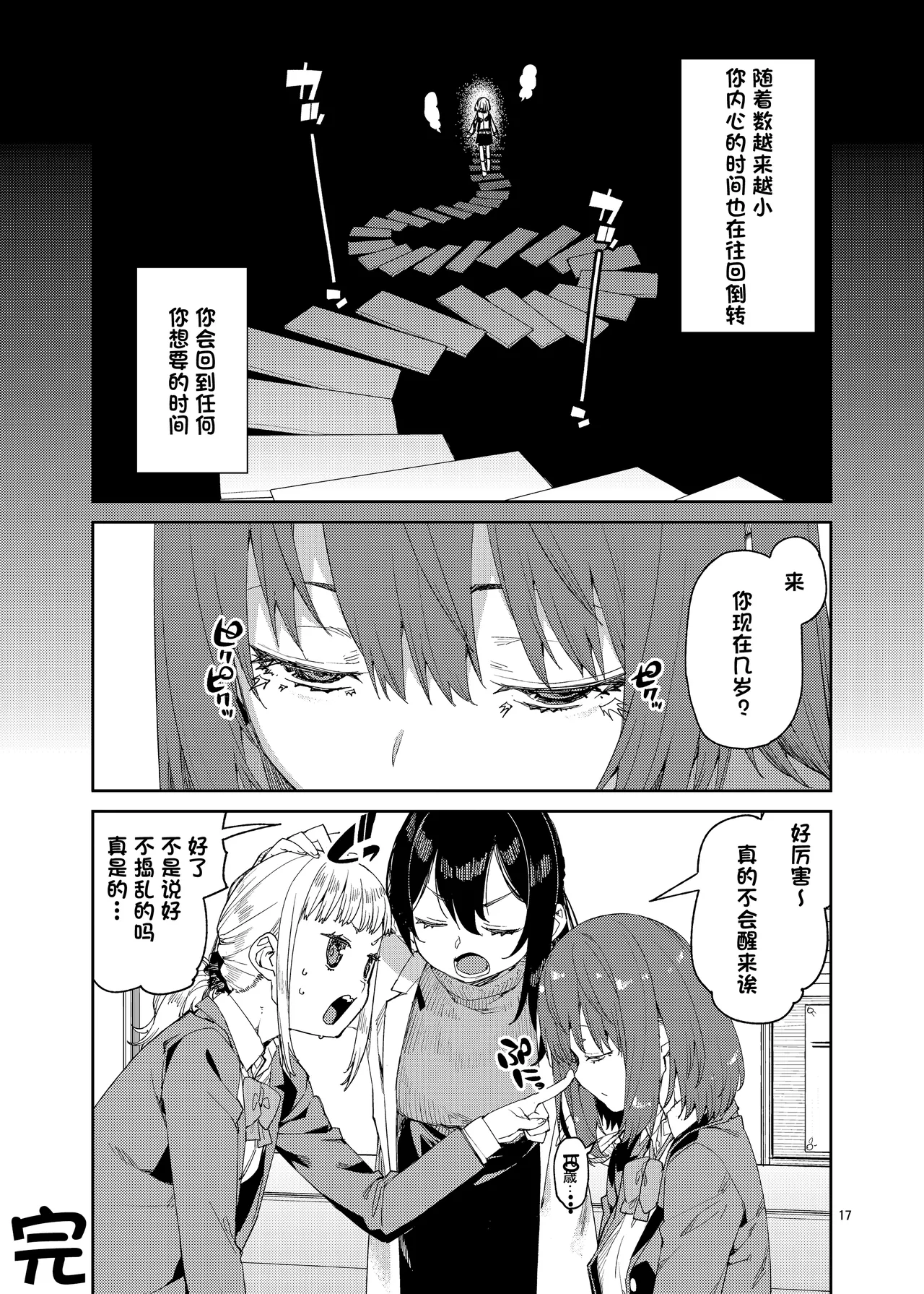 [Jikomanzoku (Akitsuki Itsuki)] Saimin-kei Omnibus -hypnostasy- [Chinese] [心海汉化组] [Digital] page 18 original parody - schoolgirl uniform mind control hentai manga - read online free