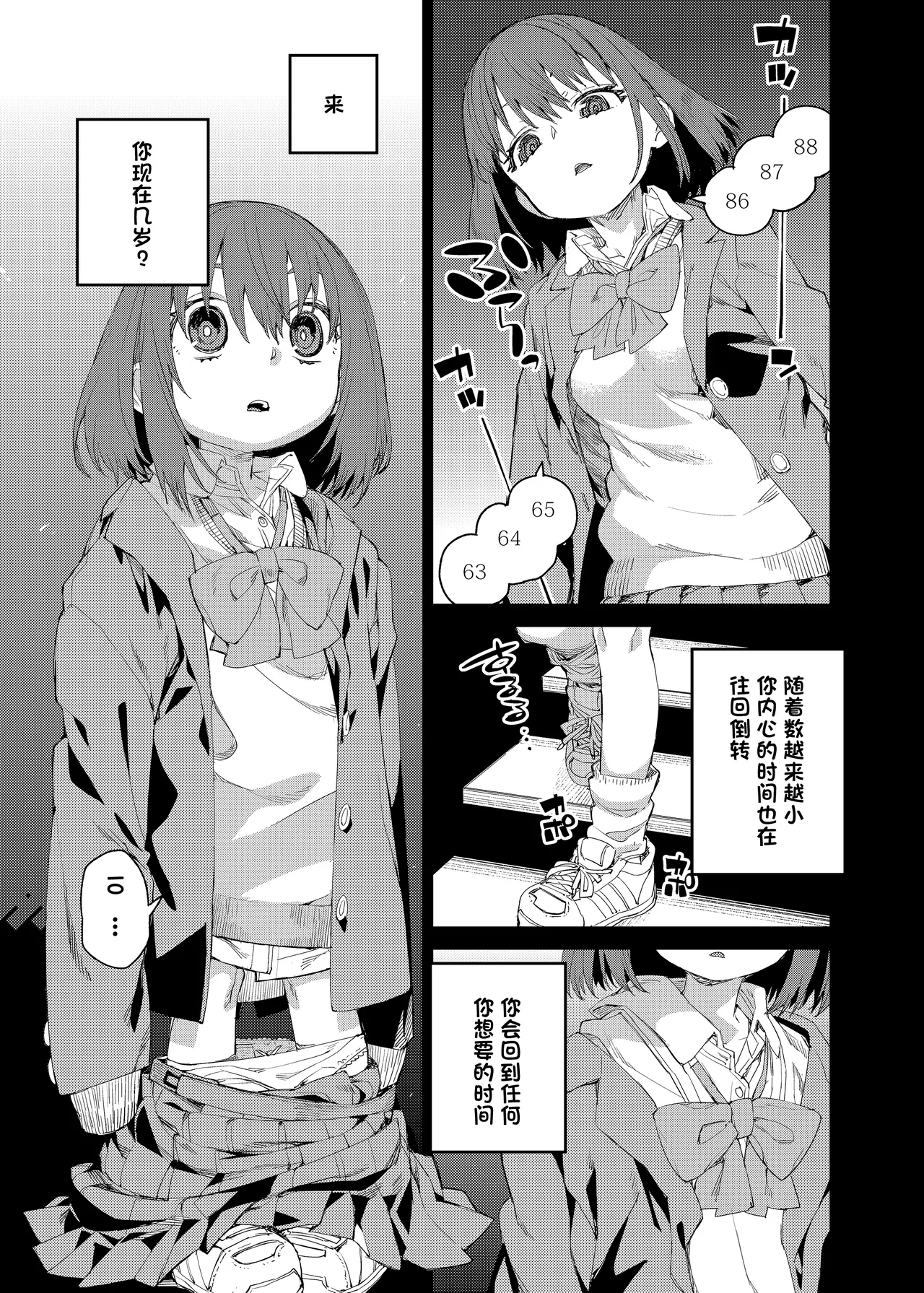 [Jikomanzoku (Akitsuki Itsuki)] Saimin-kei Omnibus -hypnostasy- [Chinese] [心海汉化组] [Digital] page 20 original parody - schoolgirl uniform mind control hentai manga - read online free