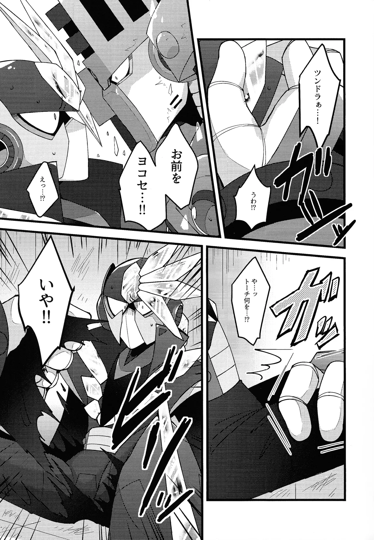 Kyoki no sata - Page 10