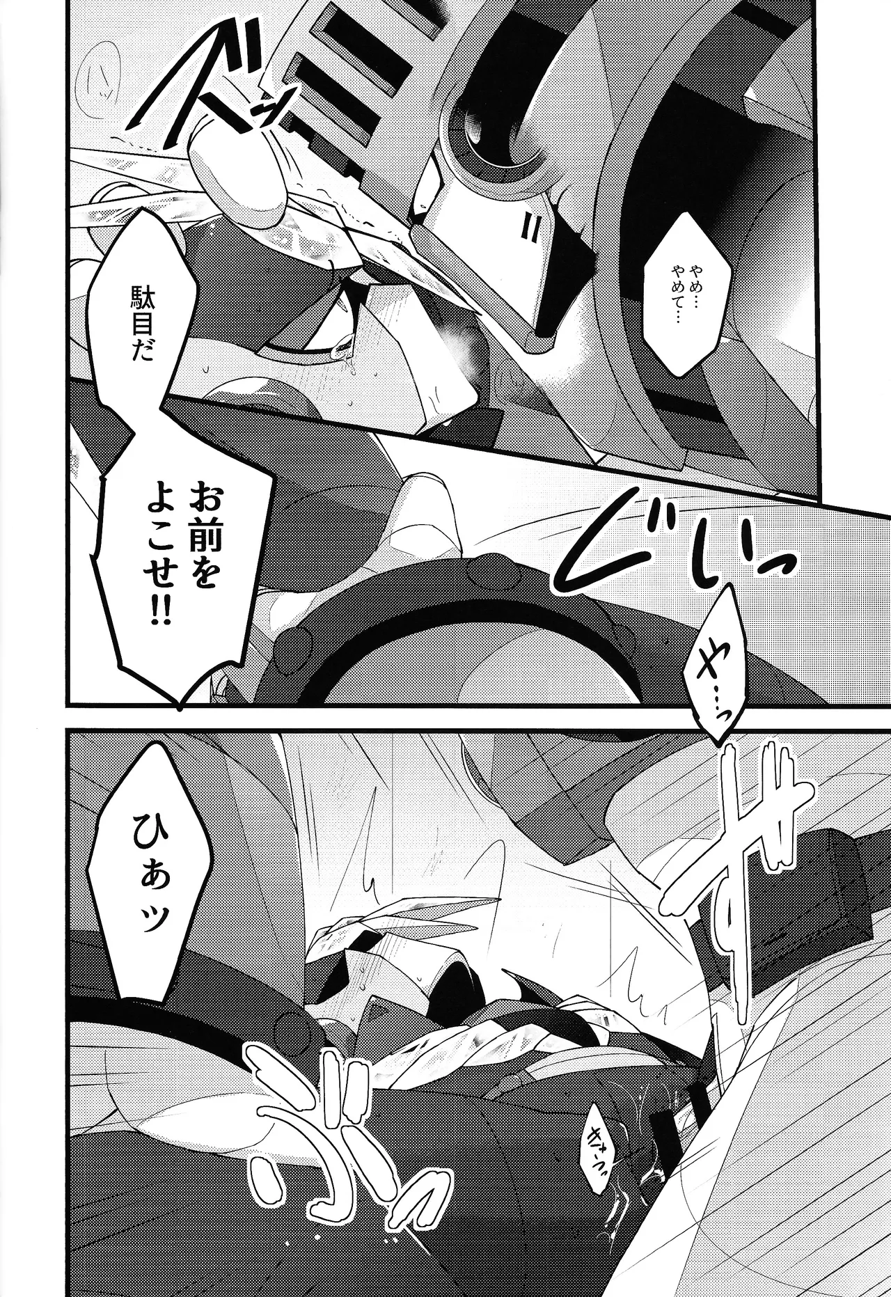 Kyoki no sata - Page 15