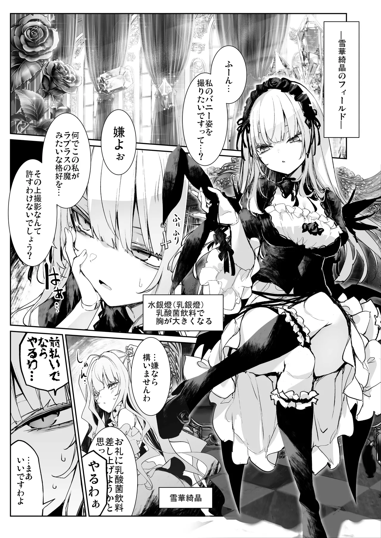 Ginnyuu Usagi - Page 3