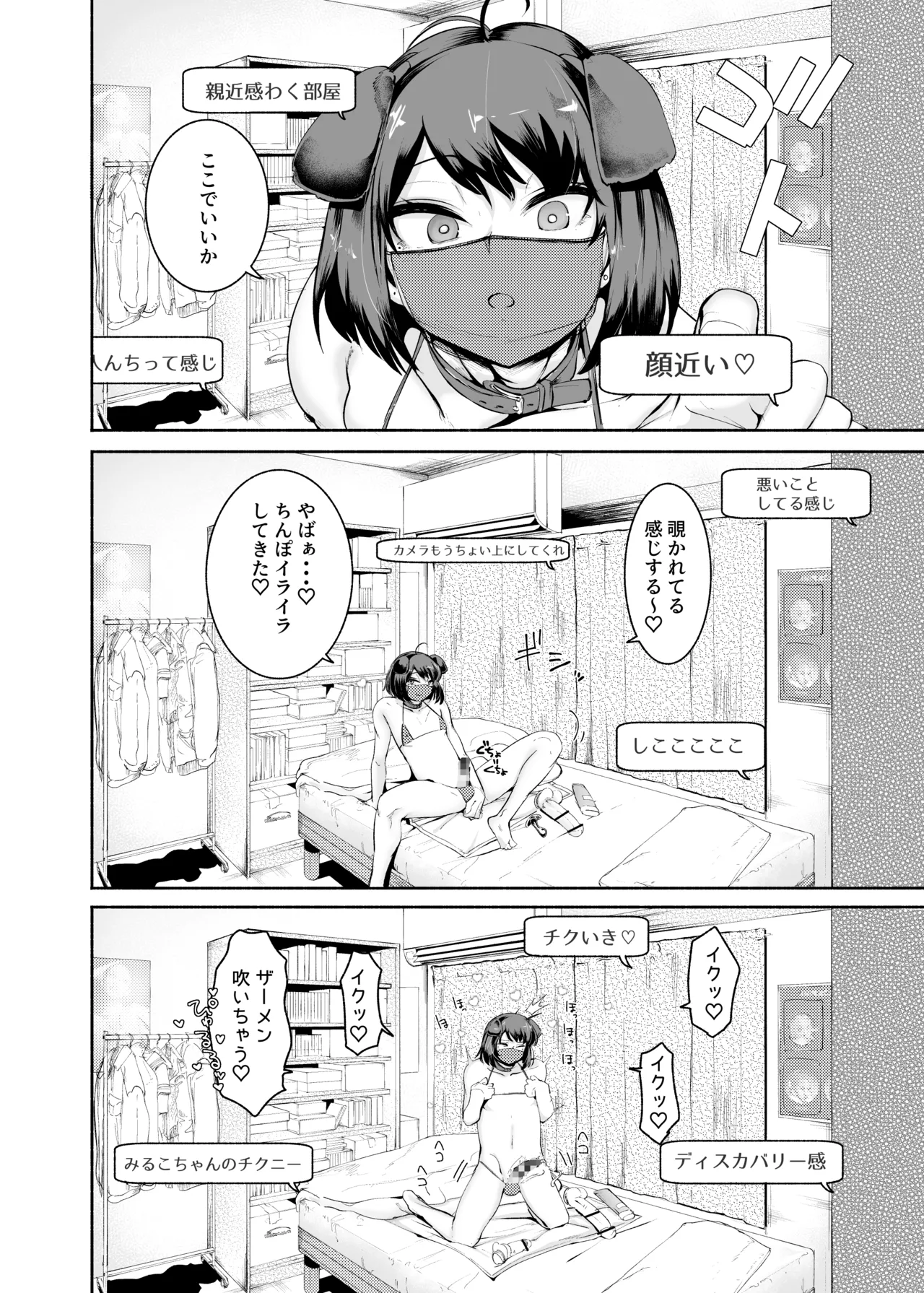 Sexy Liver-kun page 10 original parody - anal sex toys hentai manga - read online free