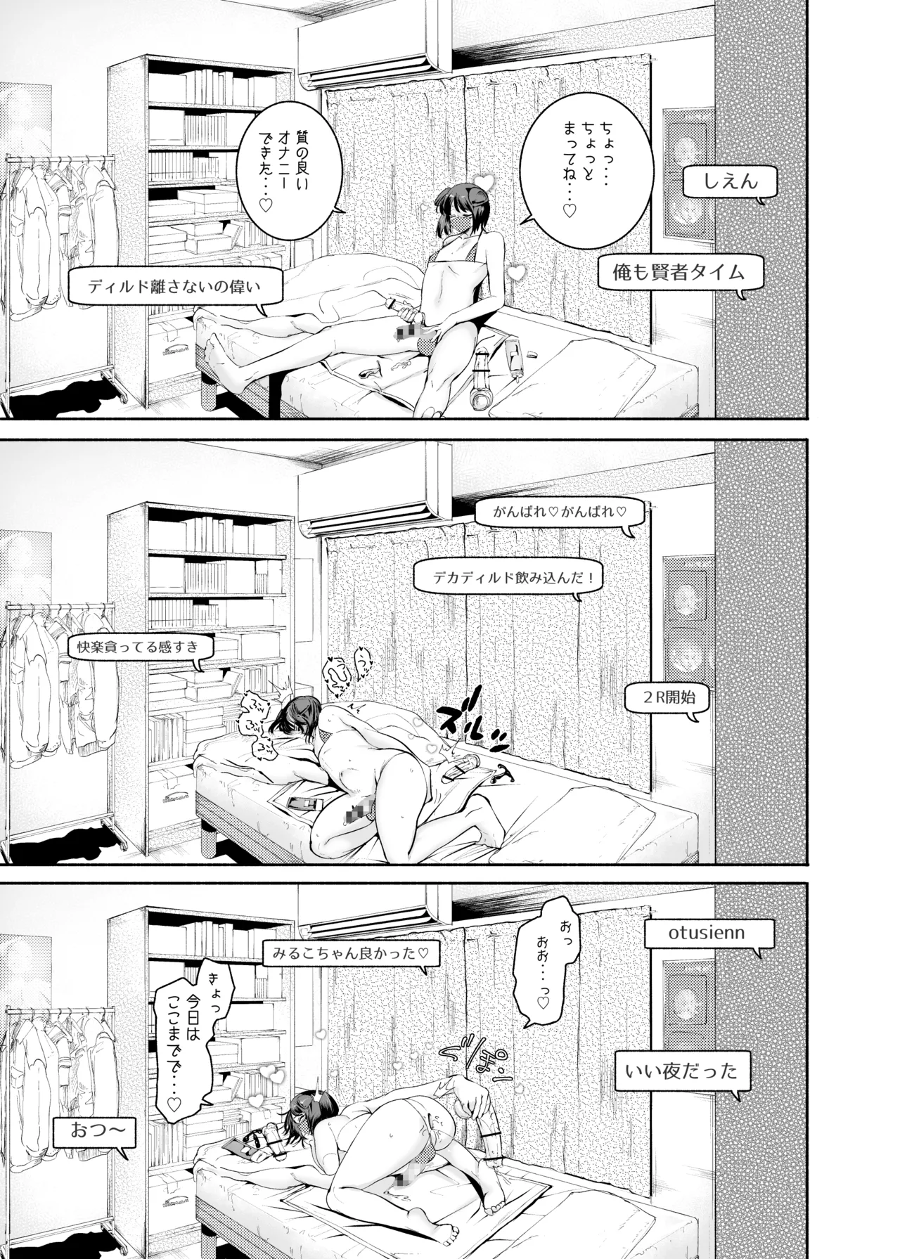 Sexy Liver-kun page 11 original parody - anal sex toys hentai manga - read online free