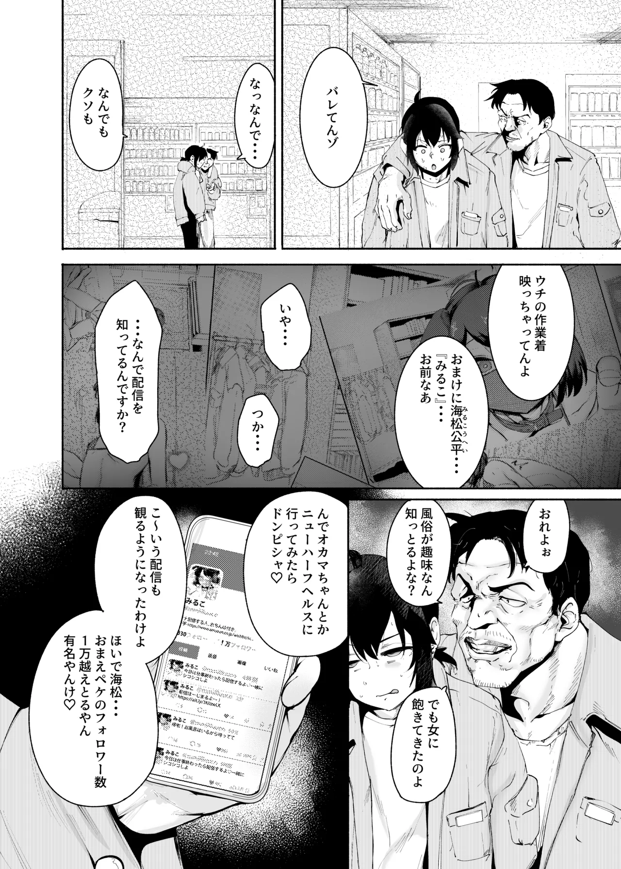 Sexy Liver-kun page 14 original parody - anal sex toys hentai manga - read online free