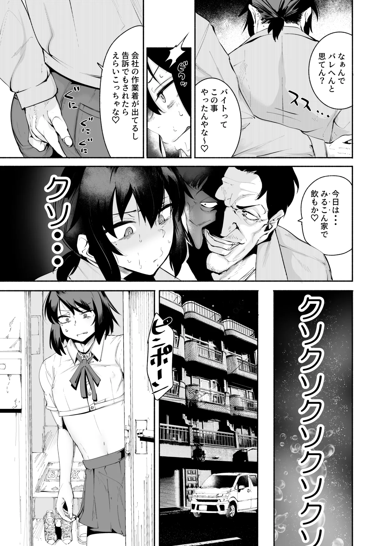Sexy Liver-kun - Page 15