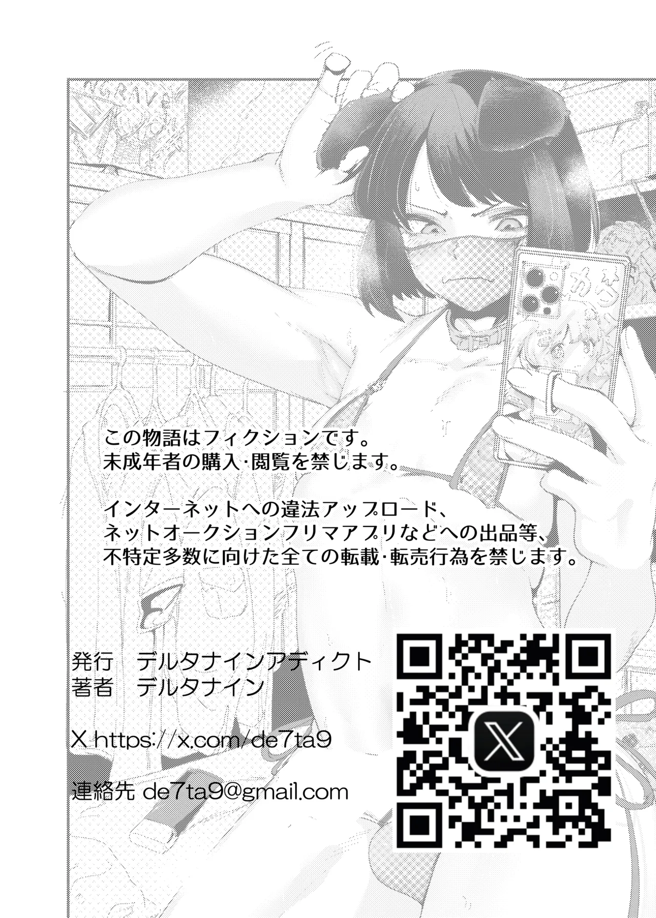 Sexy Liver-kun page 49 original parody - anal sex toys hentai manga - read online free