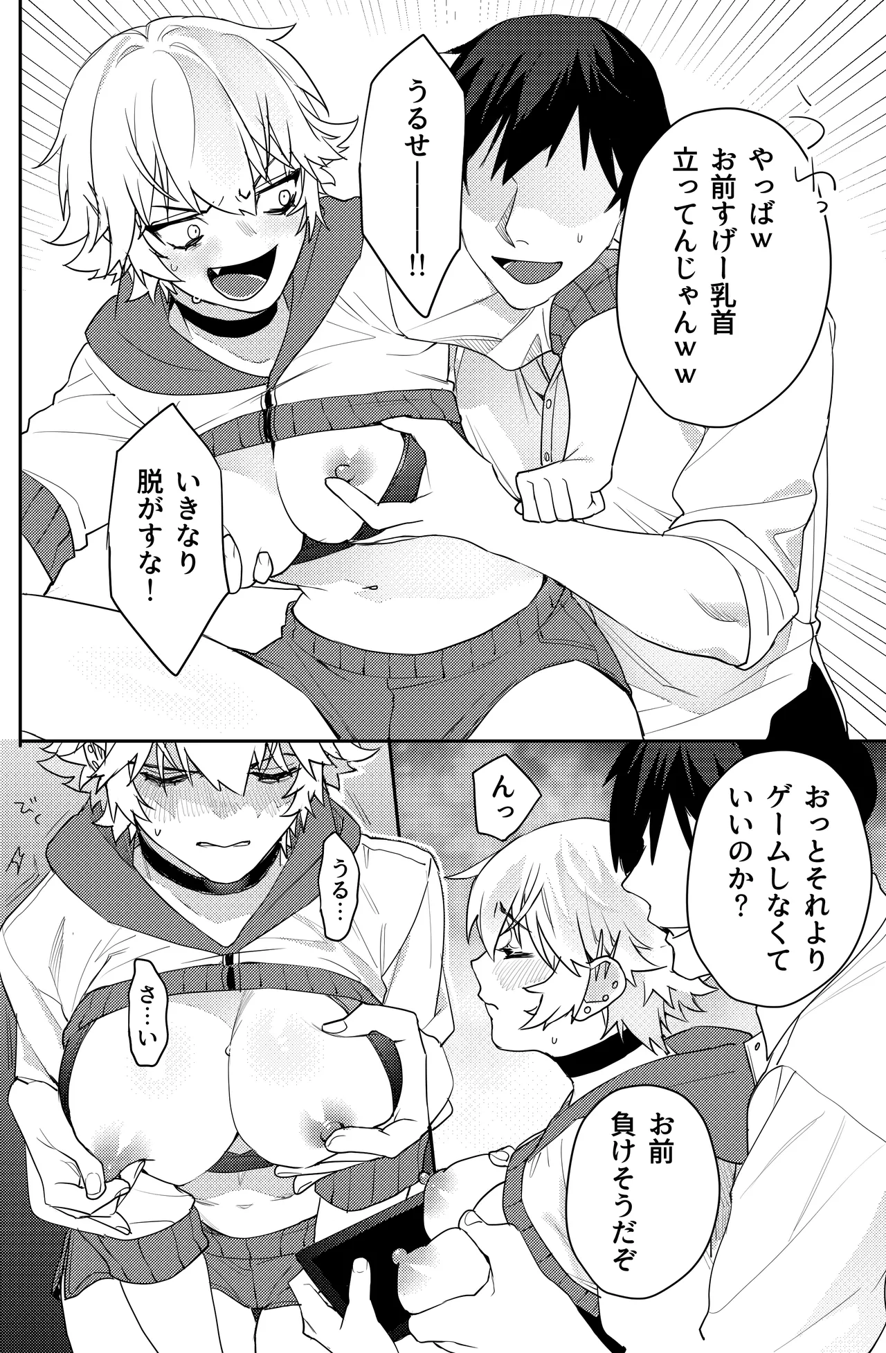 Gamer Kanojo no Oppai Monde mita Kekka... - Page 11