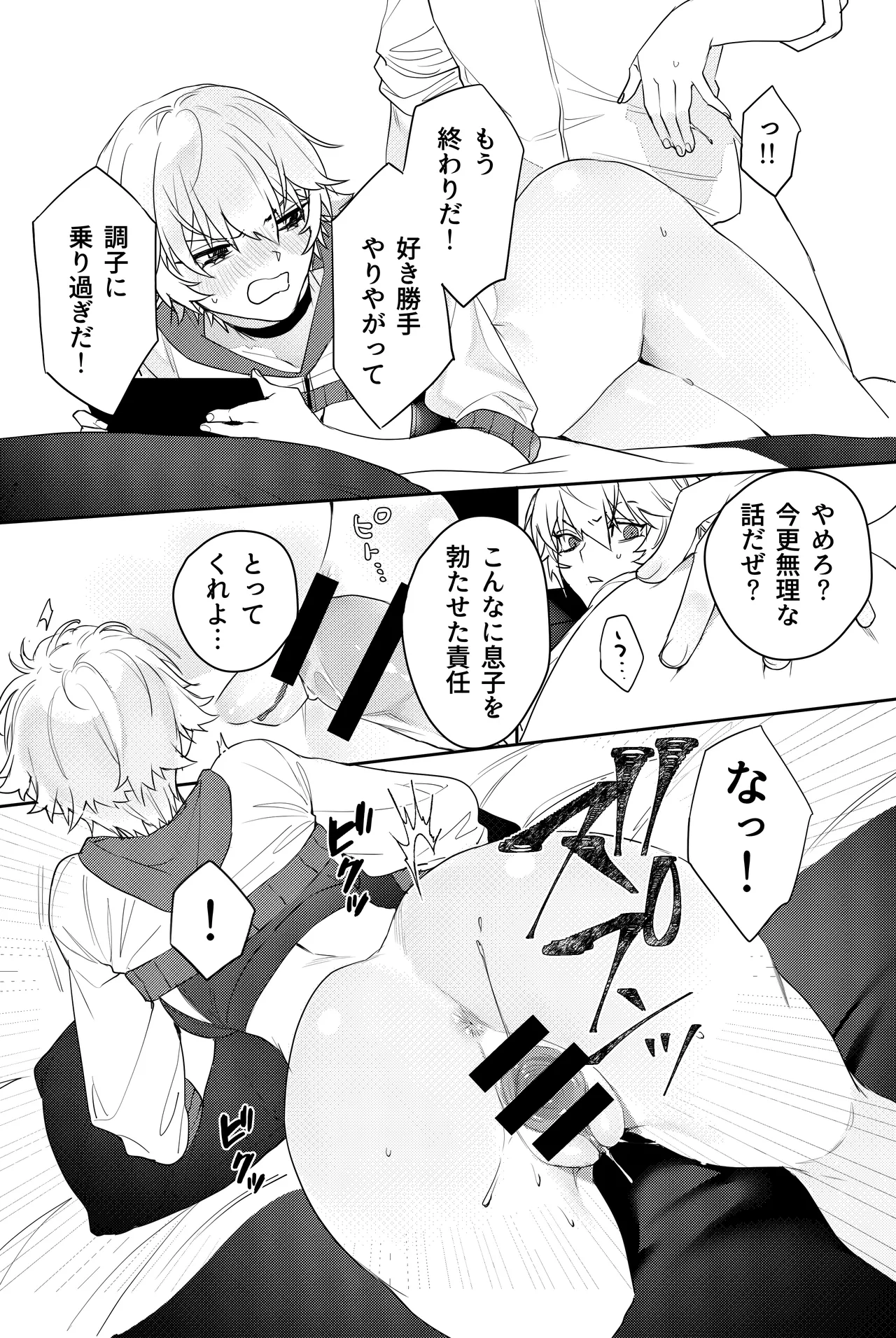 Gamer Kanojo no Oppai Monde mita Kekka... page 15 original parody - big breasts masturbation hentai manga - read online free