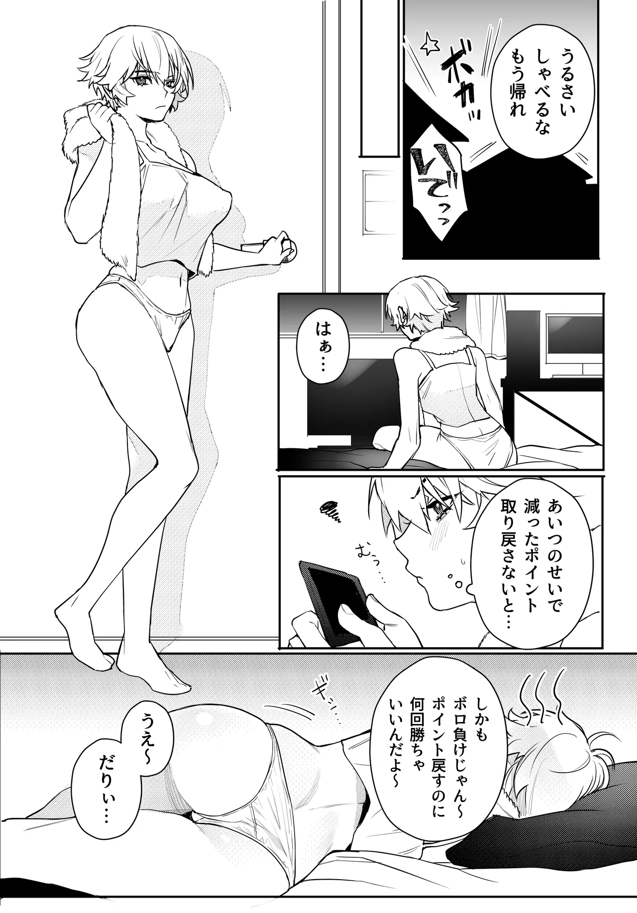 Gamer Kanojo no Oppai Monde mita Kekka... page 25 original parody - big breasts masturbation hentai manga - read online free