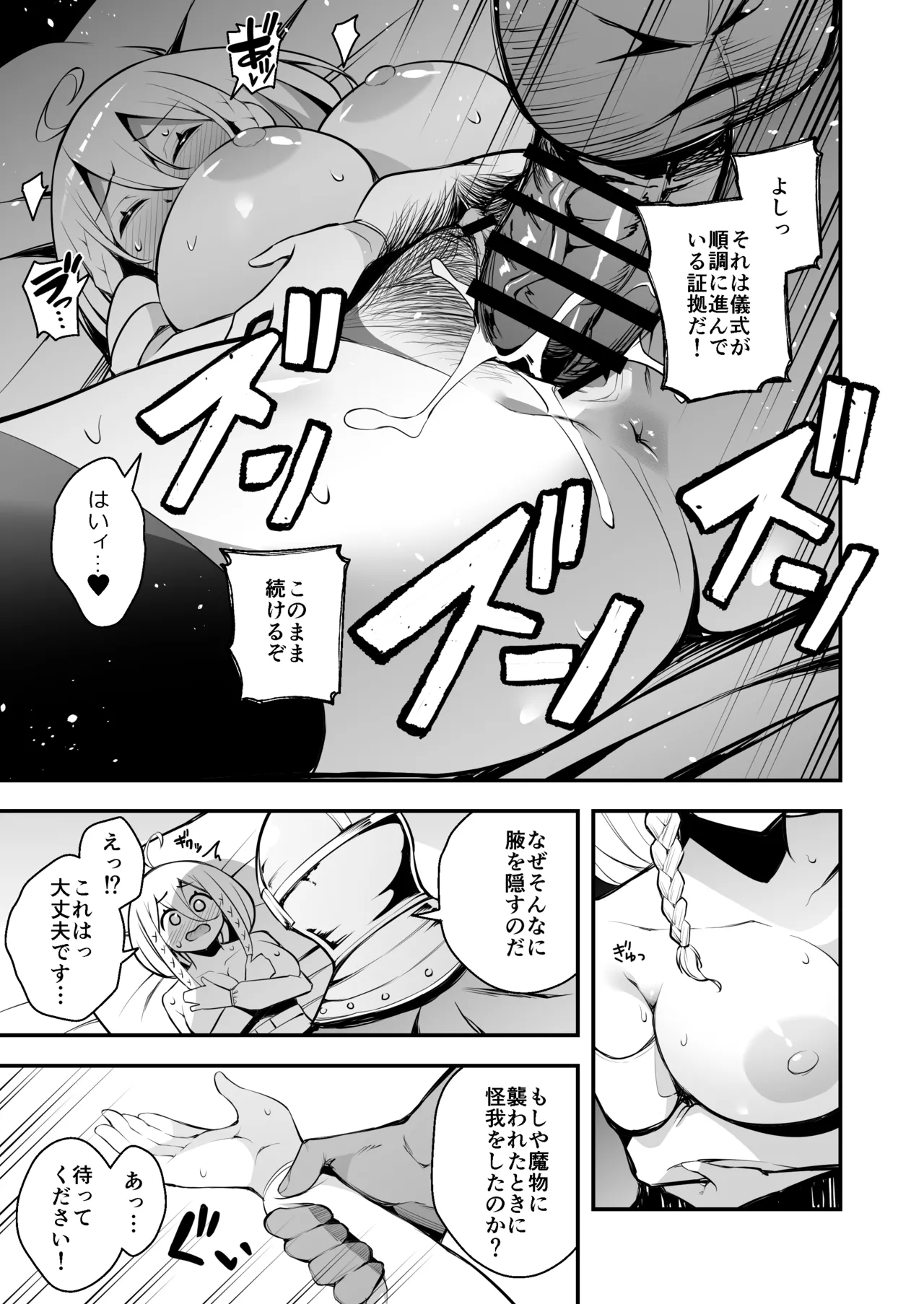 Minarai Majo to Noroi no Chinpo page 18 original parody - big breasts witch hentai manga - read online free