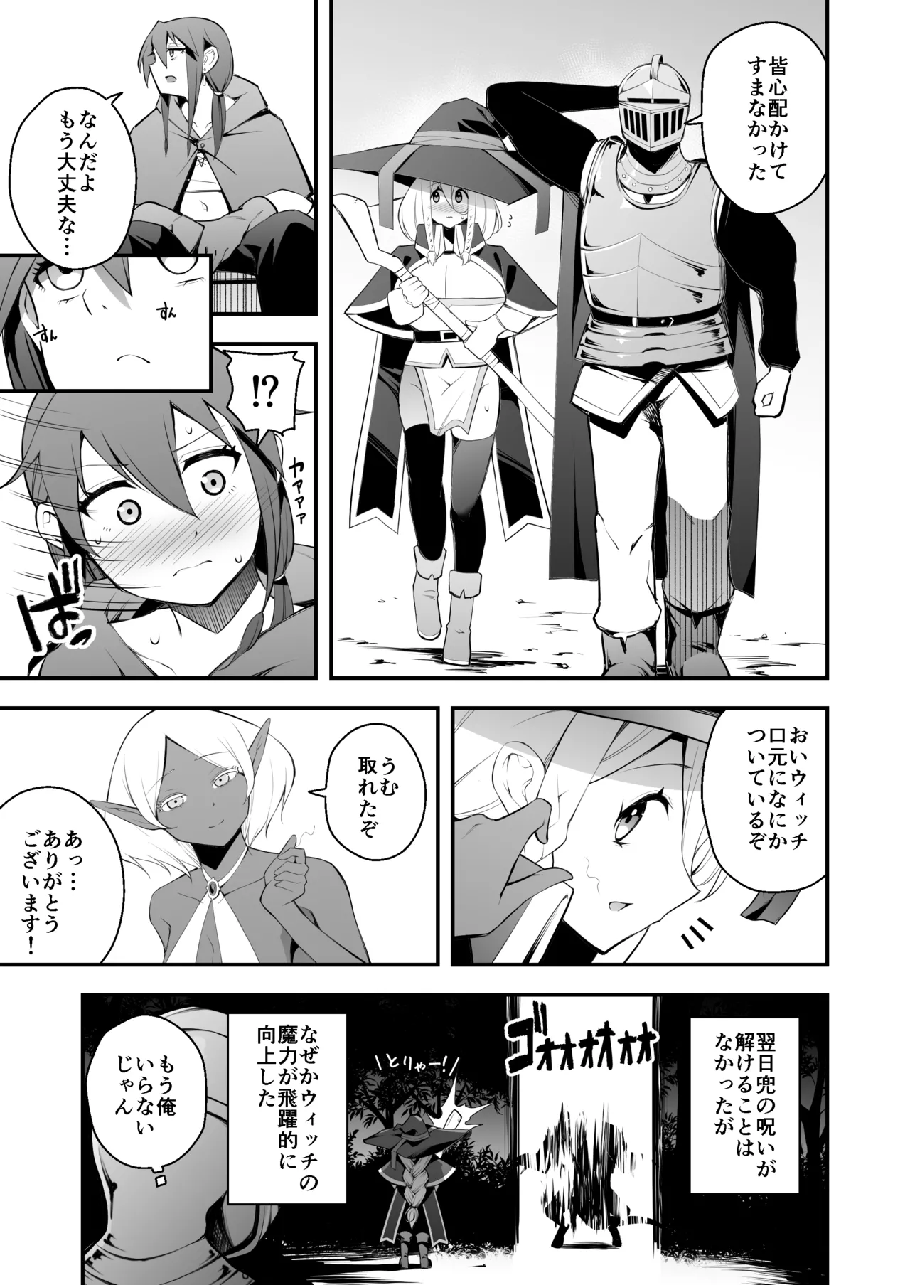 Minarai Majo to Noroi no Chinpo page 23 original parody - big breasts witch hentai manga - read online free