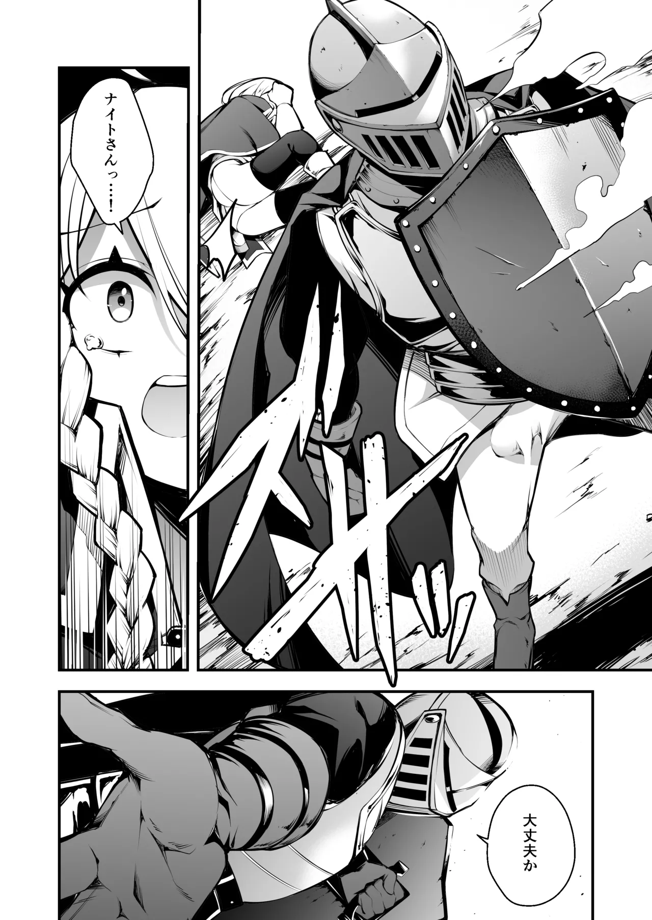 Page 7 of [Jisyakunyudo (Nanameno Hayuta)] Minarai Majo to Noroi no Chinpo [Digital]