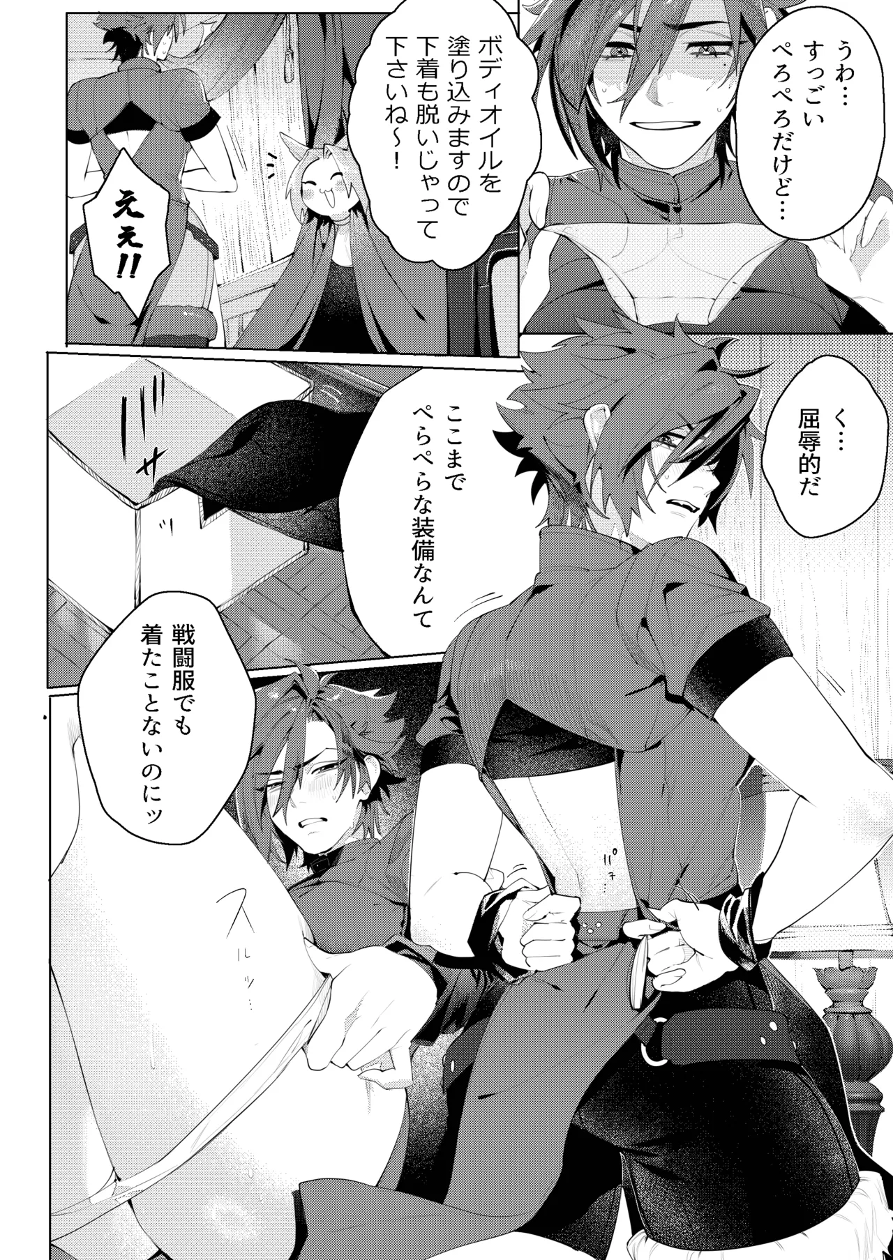 [Oshaburi Tengoku (Shishamo) Ruishiko! (Final Fantasy XIV) [Digital] page 9 original parody - replaced hentai manga - read online free