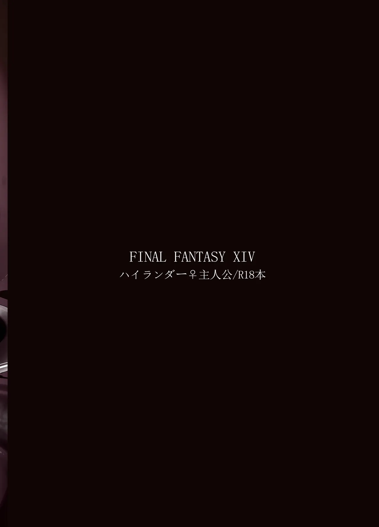 [Oshaburi Tengoku (Shishamo) Ruishiko! 1 (Final Fantasy XIV) [Digital] page 30 original parody - big breasts nakadashi hentai manga - read online free