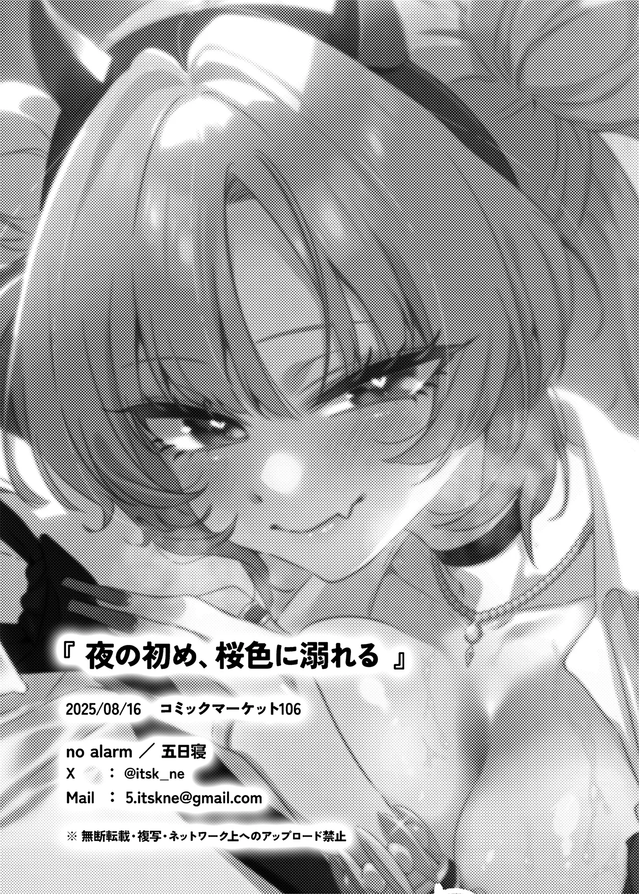 Yoru no Hajime, Sakurairo ni Oboreru page 27 featuring sensei blue archive parody - big breasts gyaru hentai manga - read online free