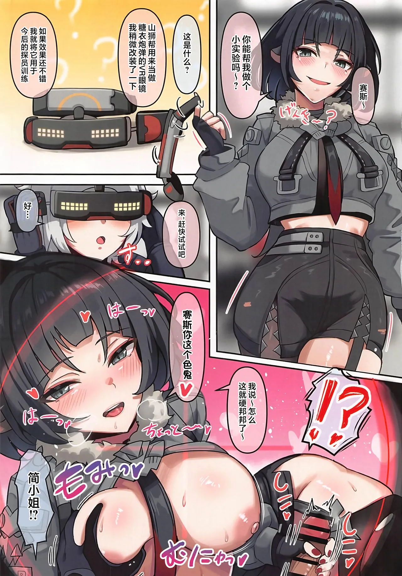 Phaethon no Midara na Kiseki page 16 featuring nicole demara zenless zone zero parody - full color hentai manga - read online free