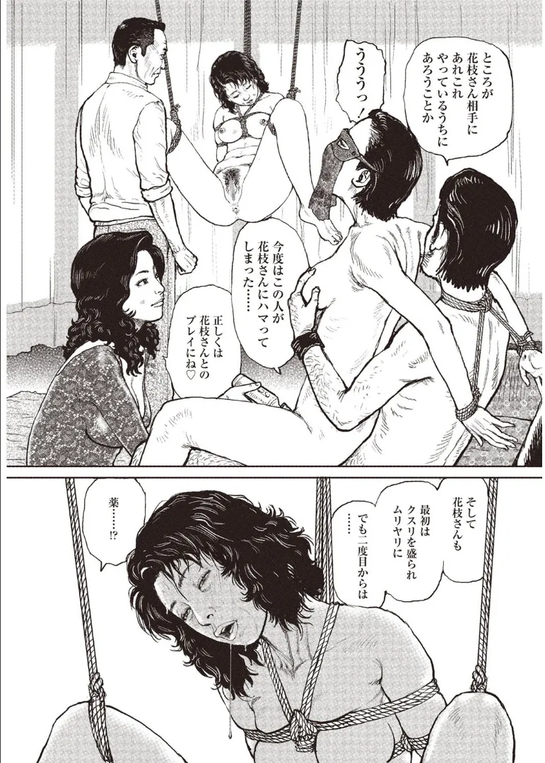 Cloying Smell and Decadent Scent - Page 15