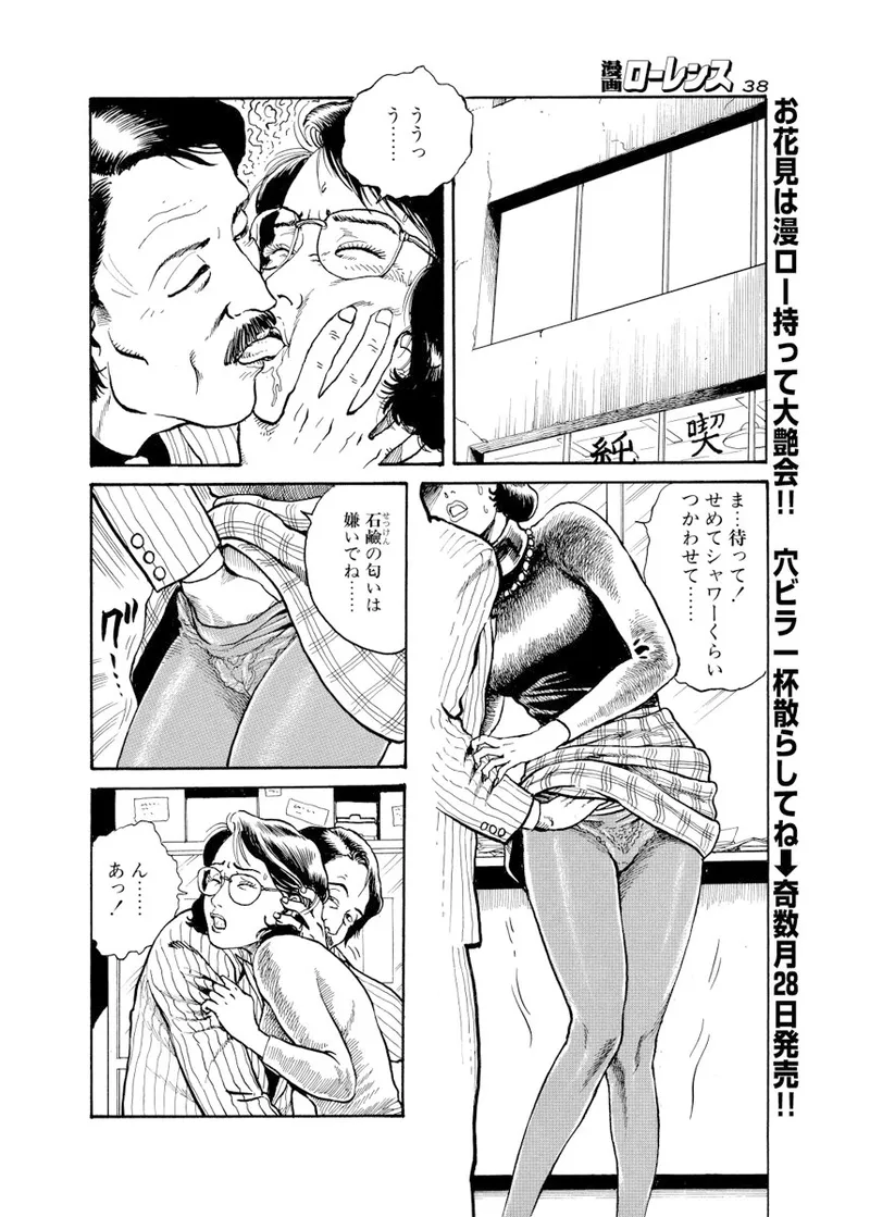 Cloying Smell and Decadent Scent page 167 - strap-on femdom hentai manga - read online free